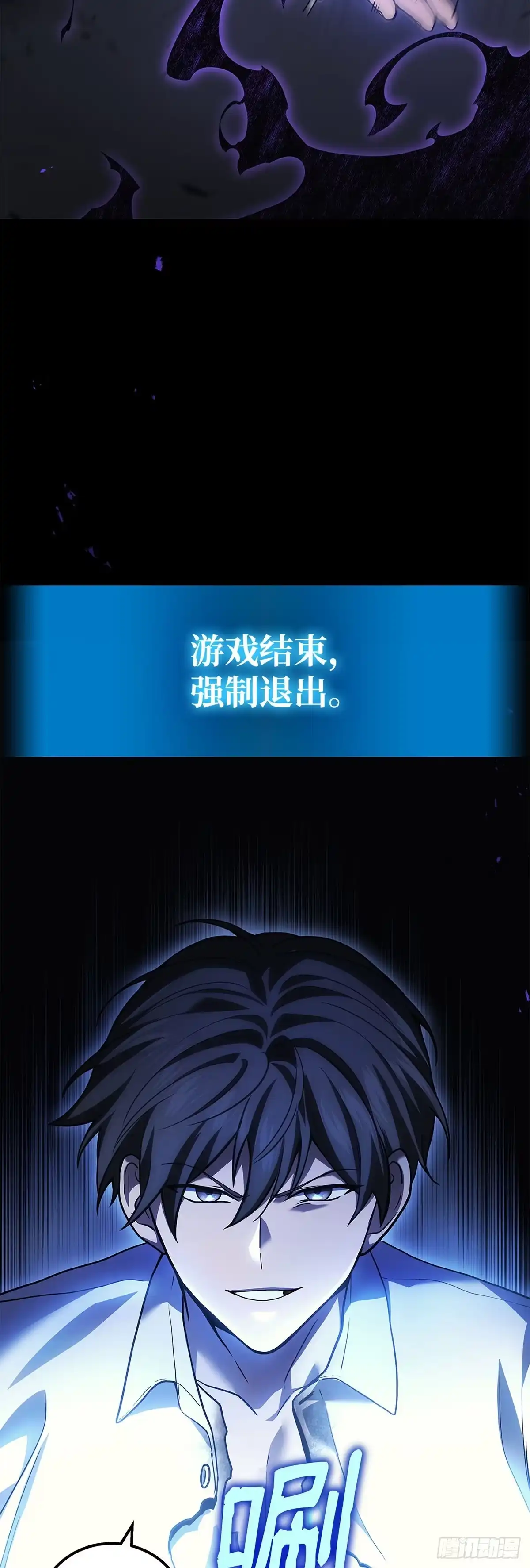 武神重生：从2级开始逆袭 第51话 第11页