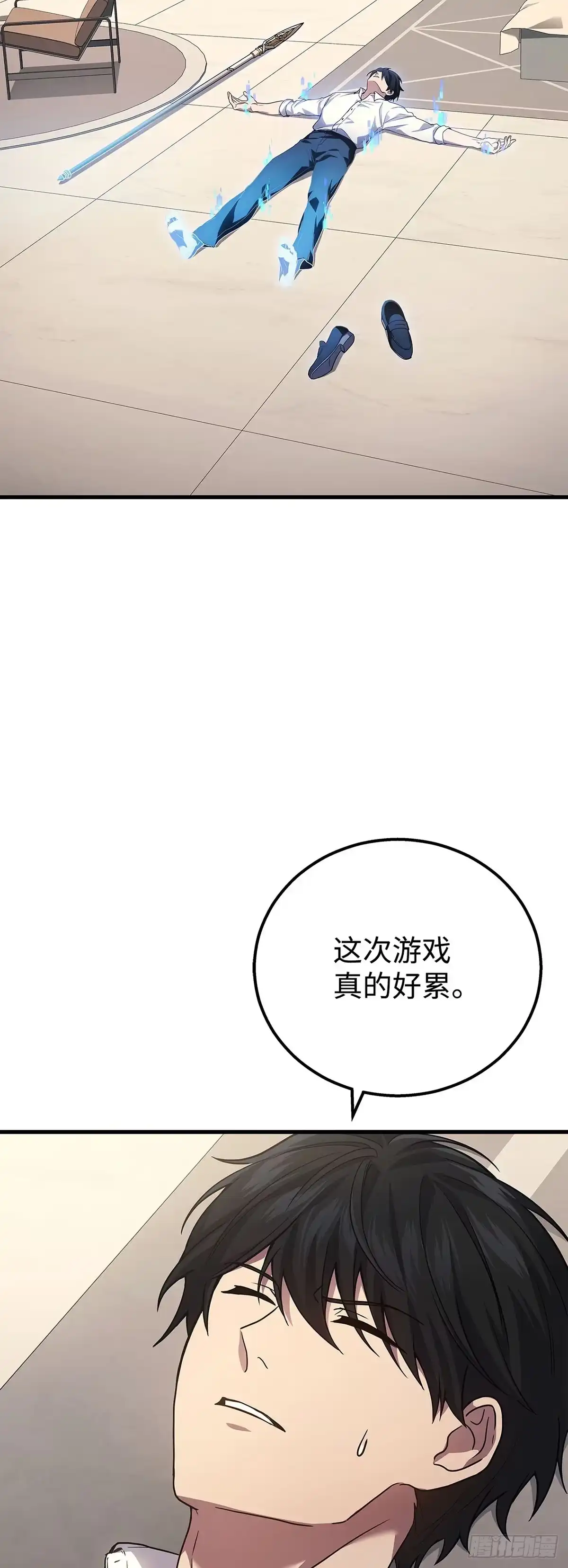 武神重生：从2级开始逆袭 第51话 第16页