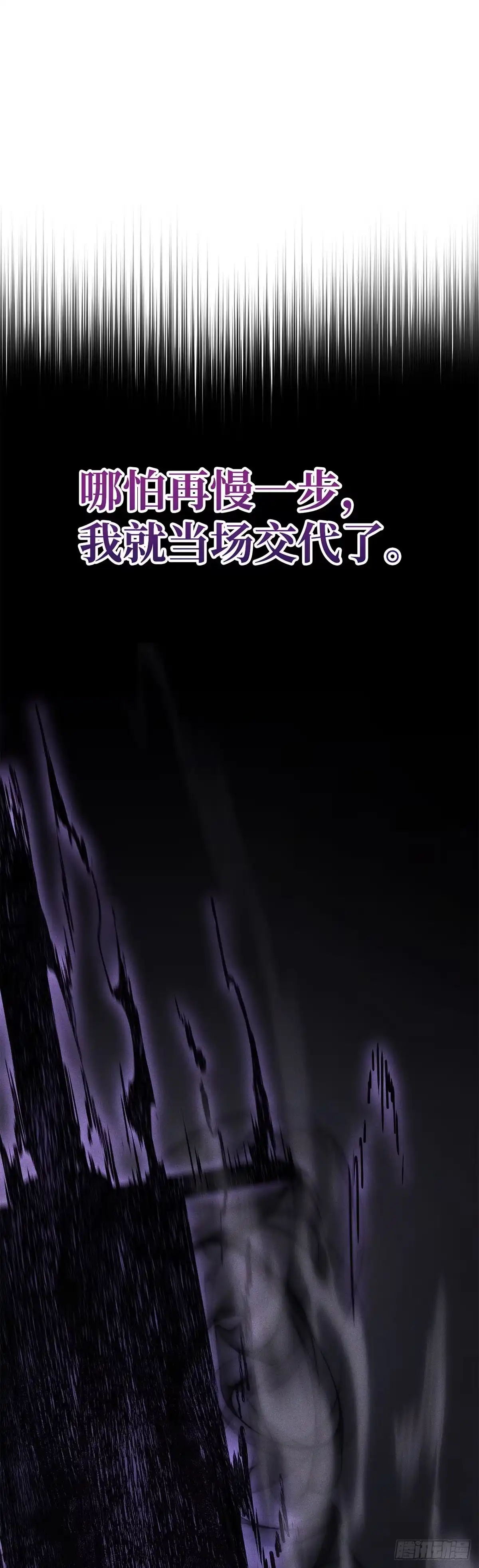 武神重生：从2级开始逆袭 第51话 第18页