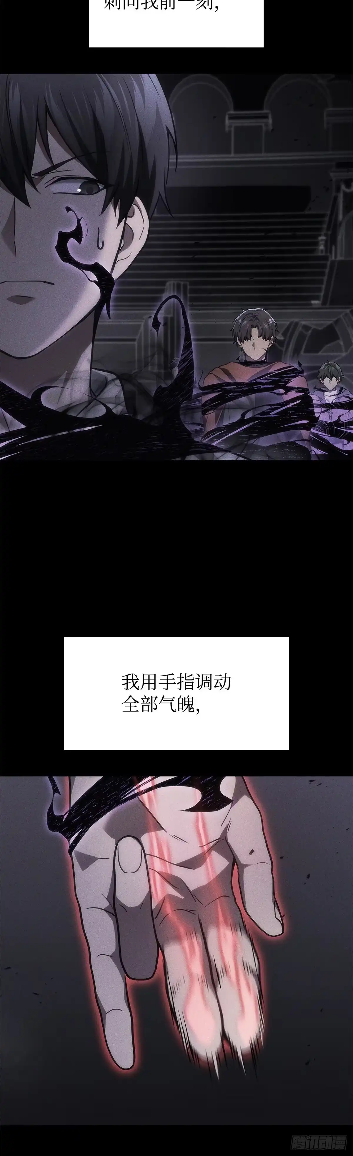 武神重生：从2级开始逆袭 第51话 第20页