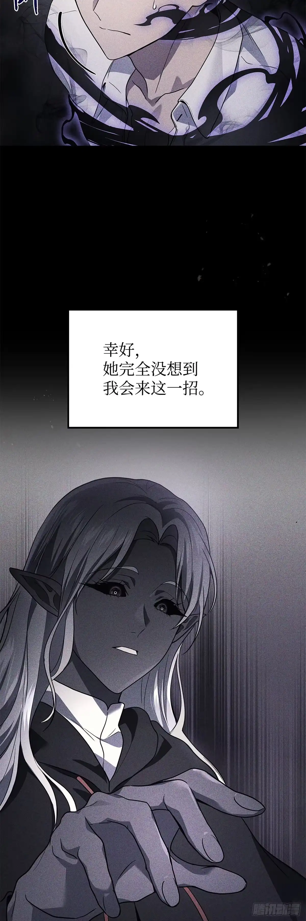 武神重生：从2级开始逆袭 第51话 第23页
