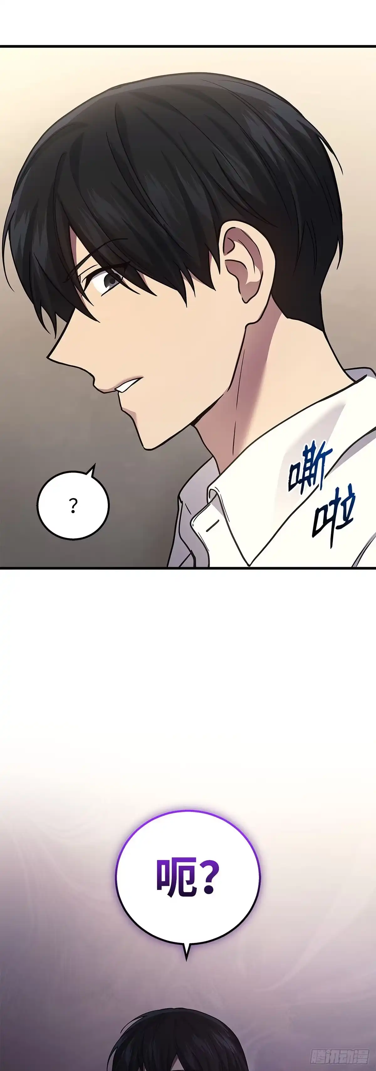 武神重生：从2级开始逆袭 第51话 第34页