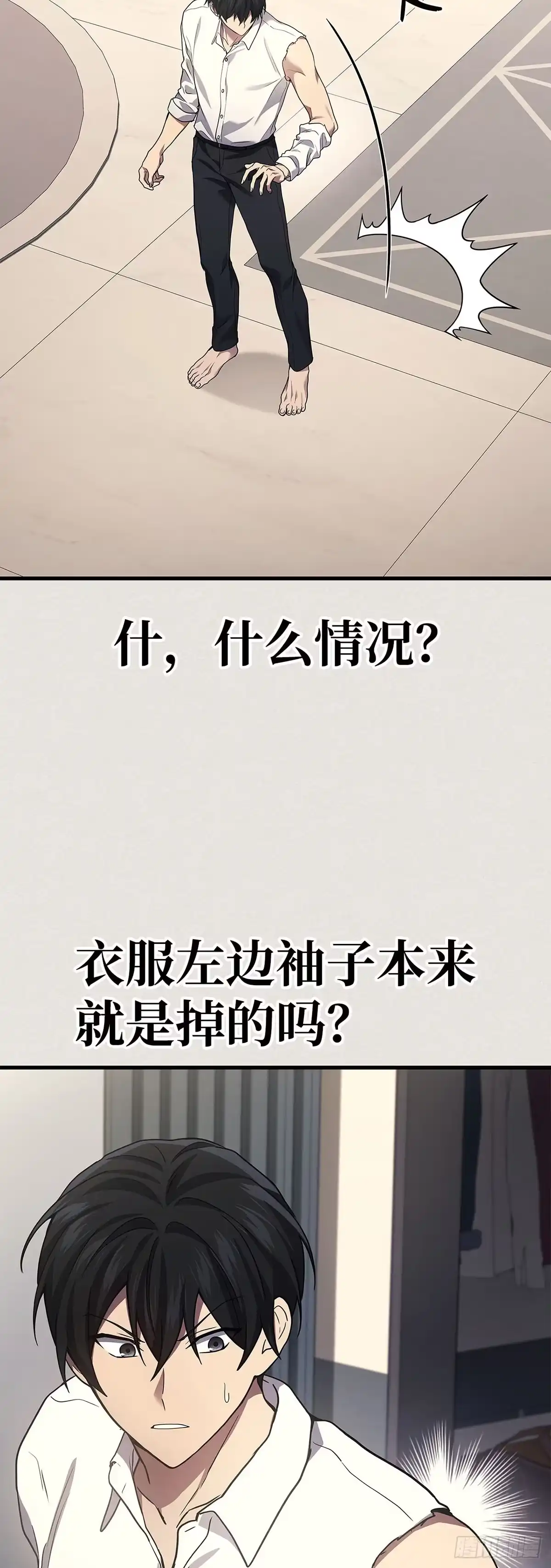武神重生：从2级开始逆袭 第51话 第36页