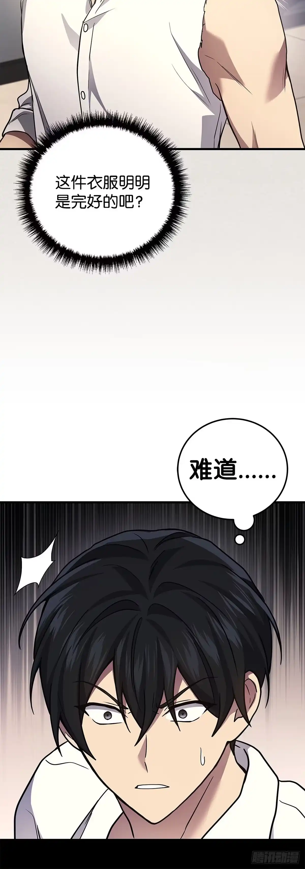 武神重生：从2级开始逆袭 第51话 第37页