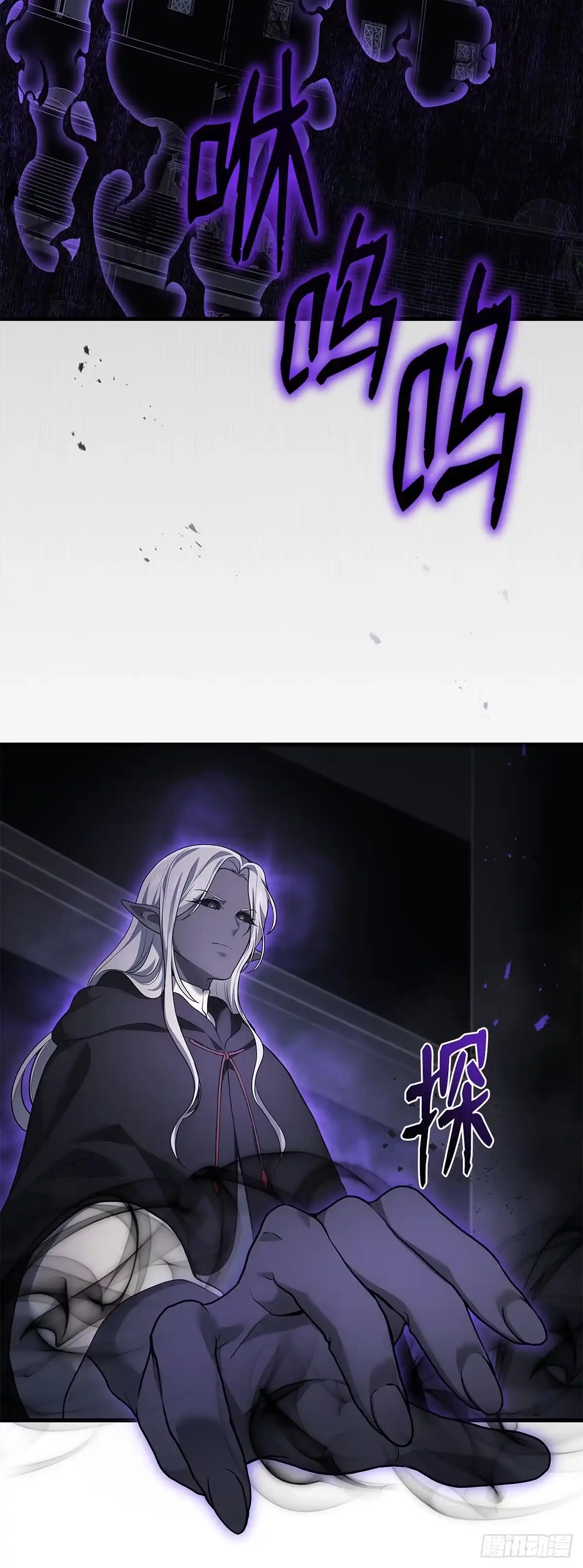 武神重生：从2级开始逆袭 第51话 第4页