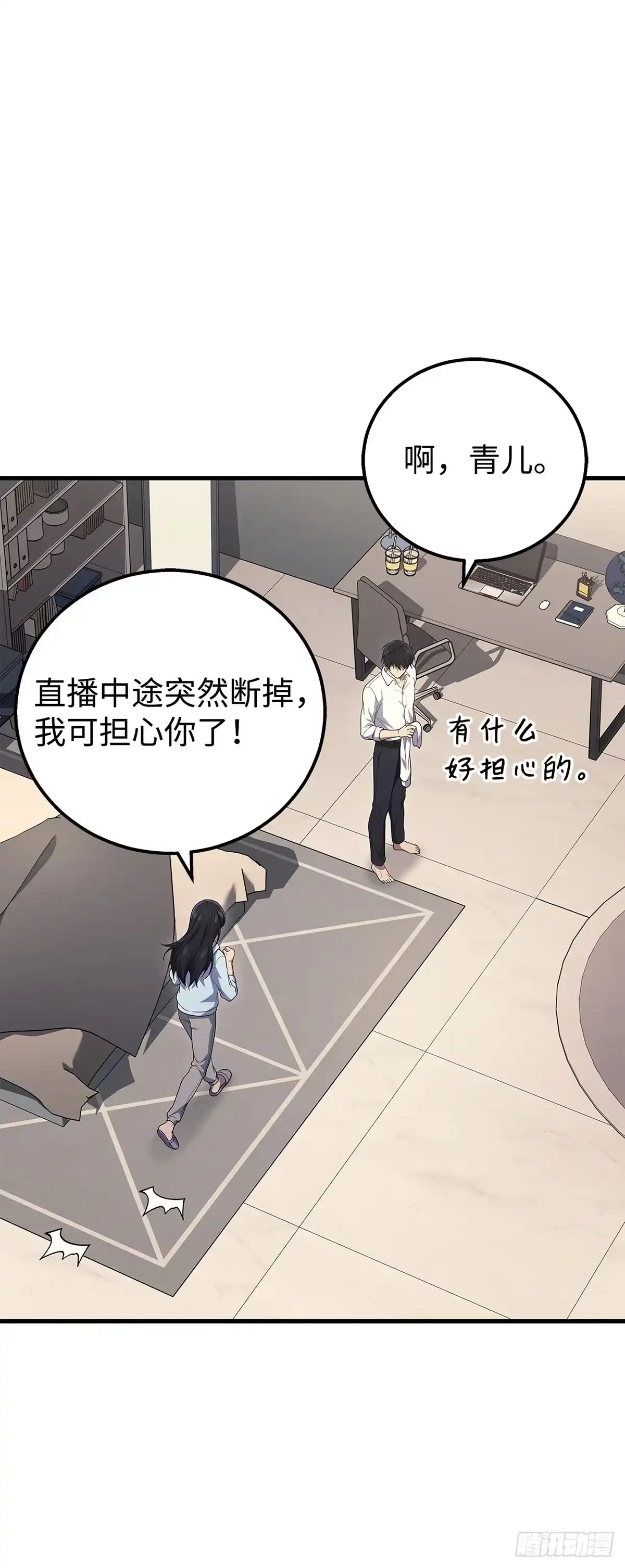 武神重生：从2级开始逆袭 第51话 第42页