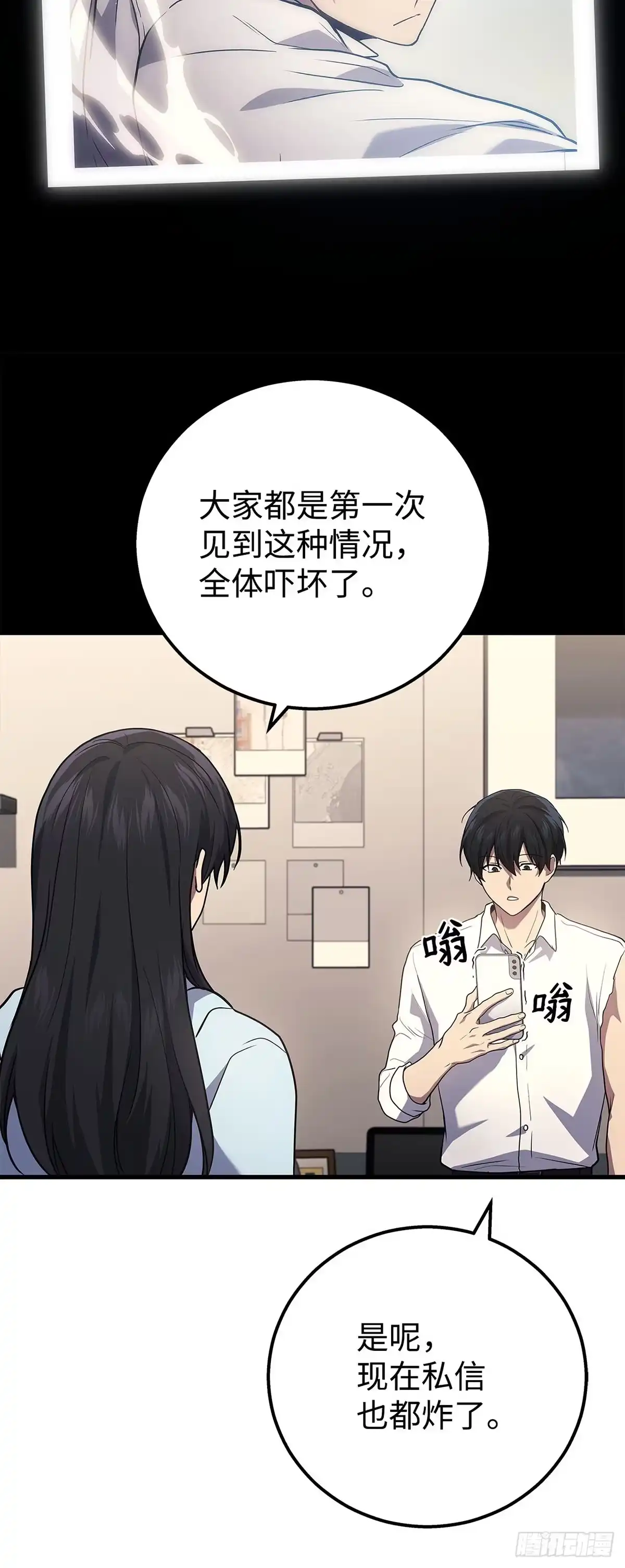 武神重生：从2级开始逆袭 第51话 第45页