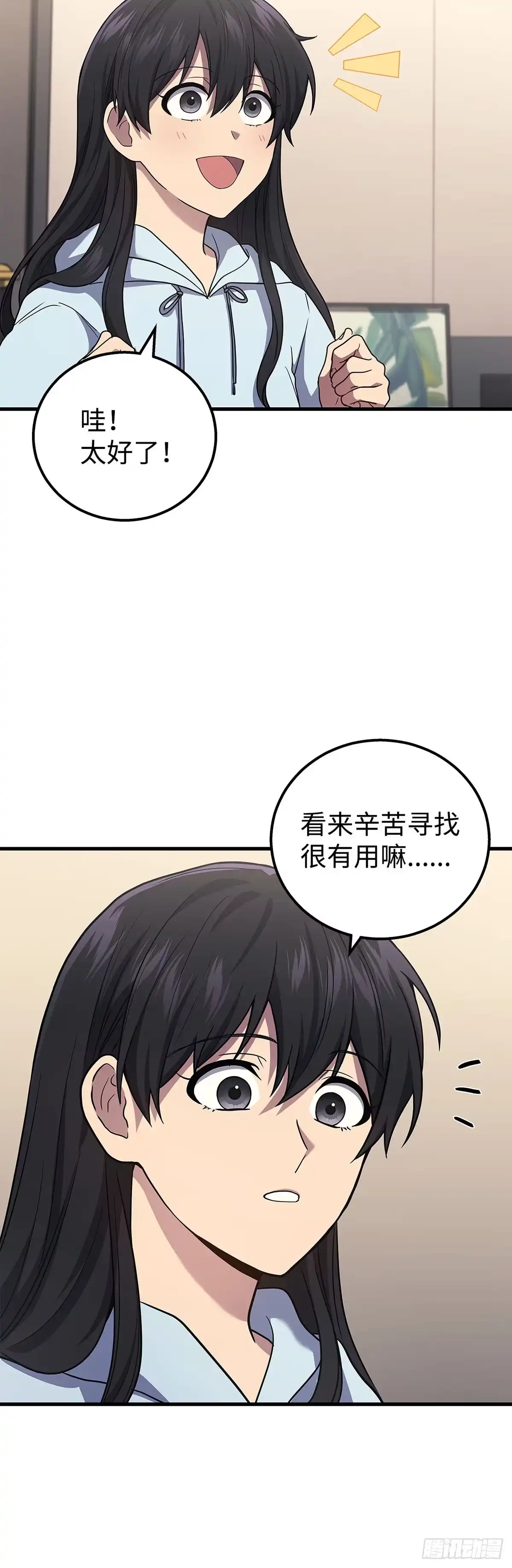 武神重生：从2级开始逆袭 第51话 第47页