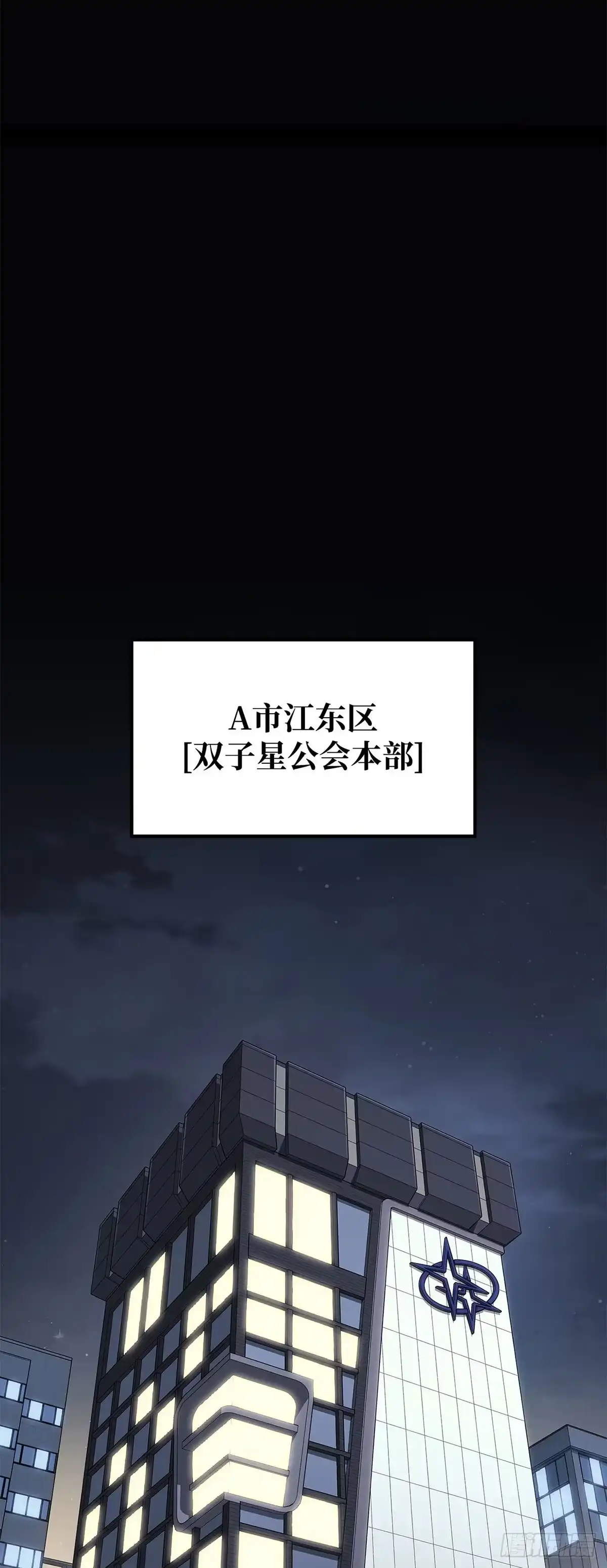 武神重生：从2级开始逆袭 第51话 第52页