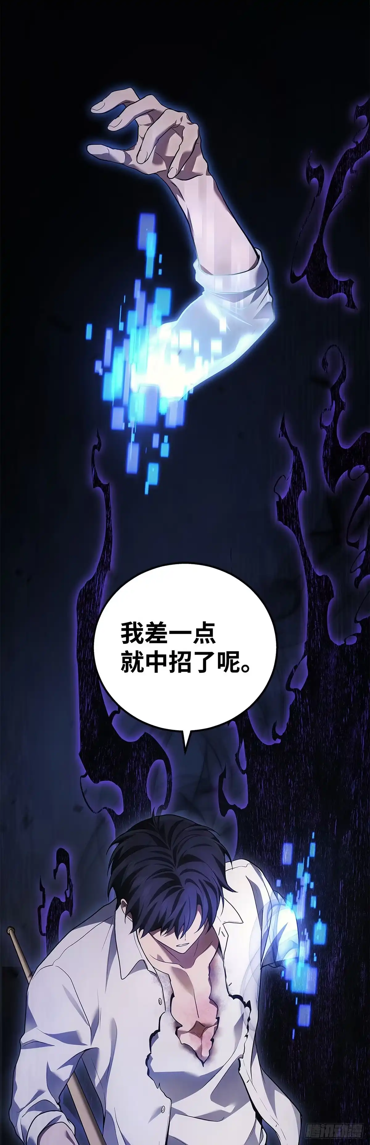 武神重生：从2级开始逆袭 第51话 第6页