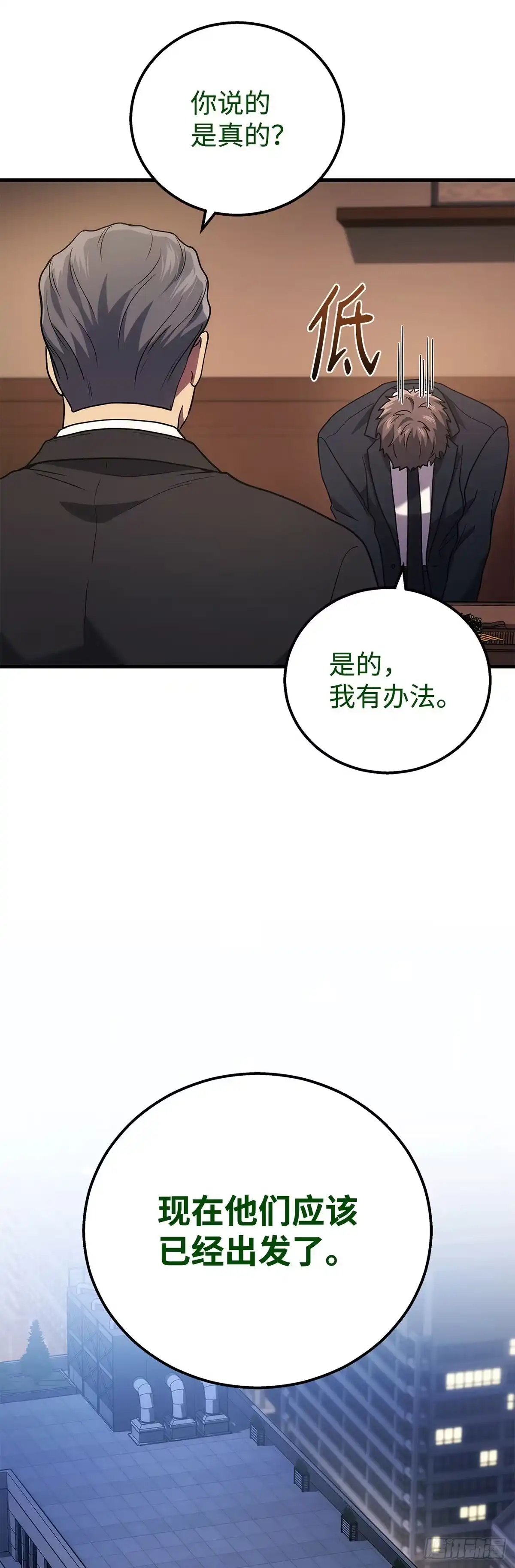 武神重生：从2级开始逆袭 第51话 第64页