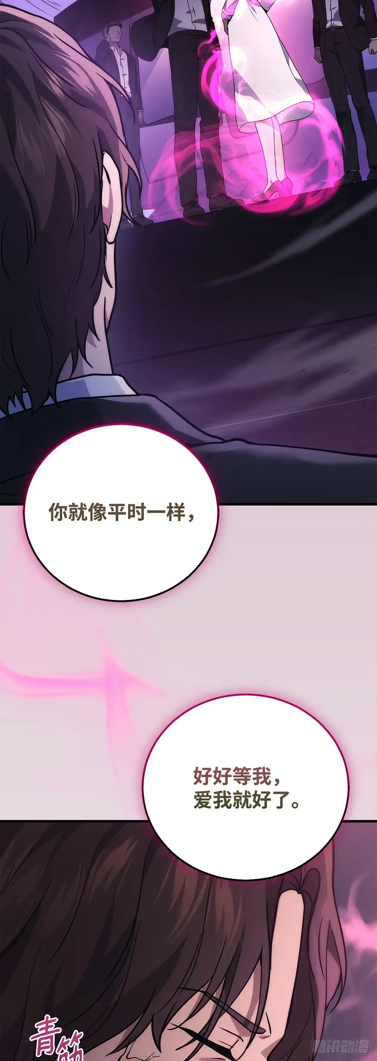 武神重生：从2级开始逆袭 第51话 第68页