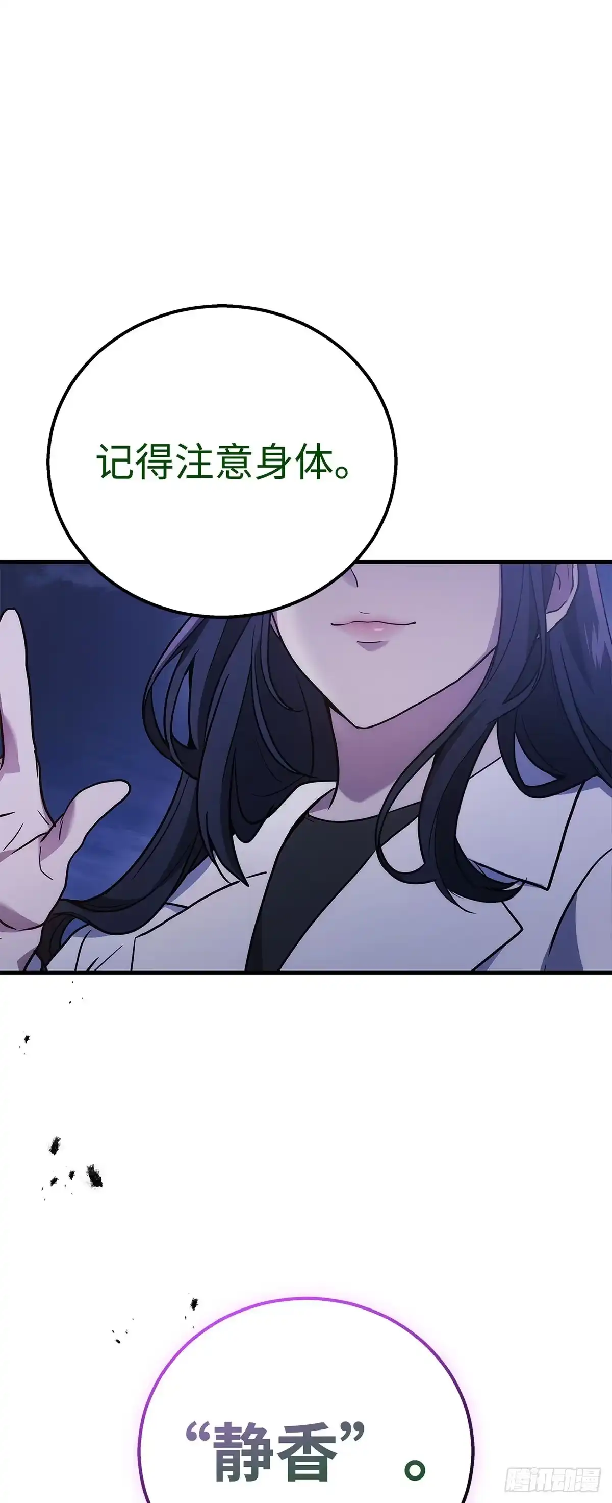 武神重生：从2级开始逆袭 第51话 第70页