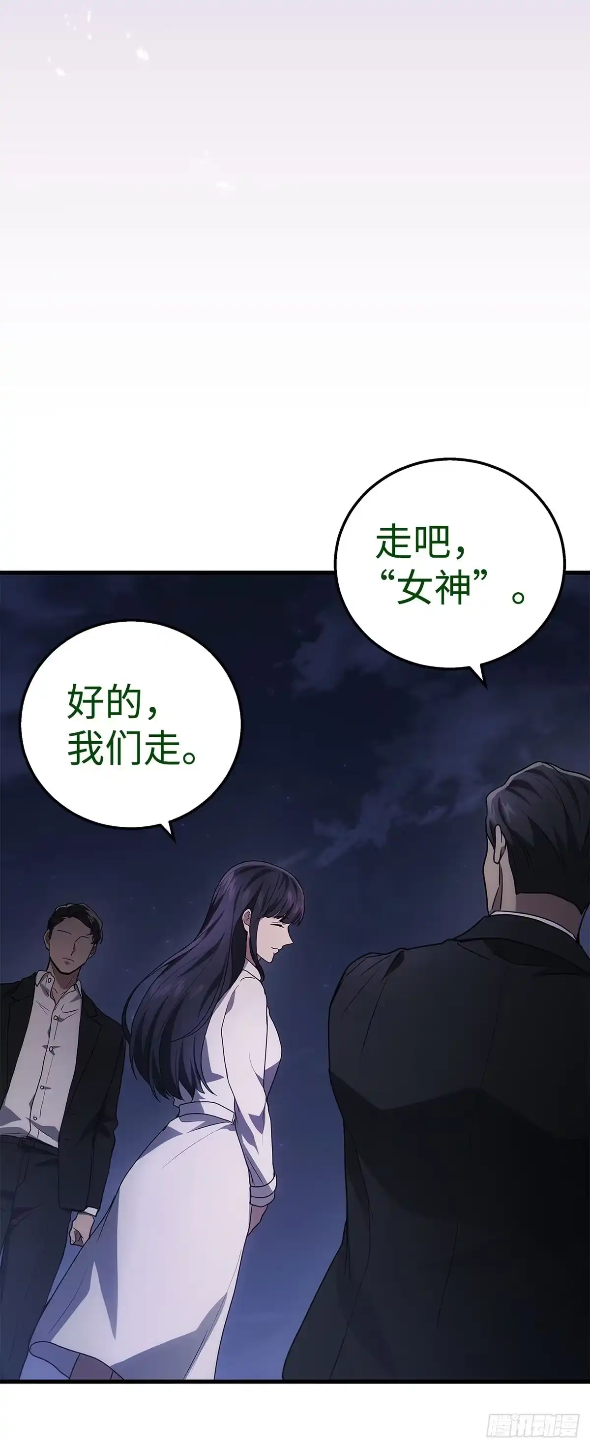 武神重生：从2级开始逆袭 第51话 第72页
