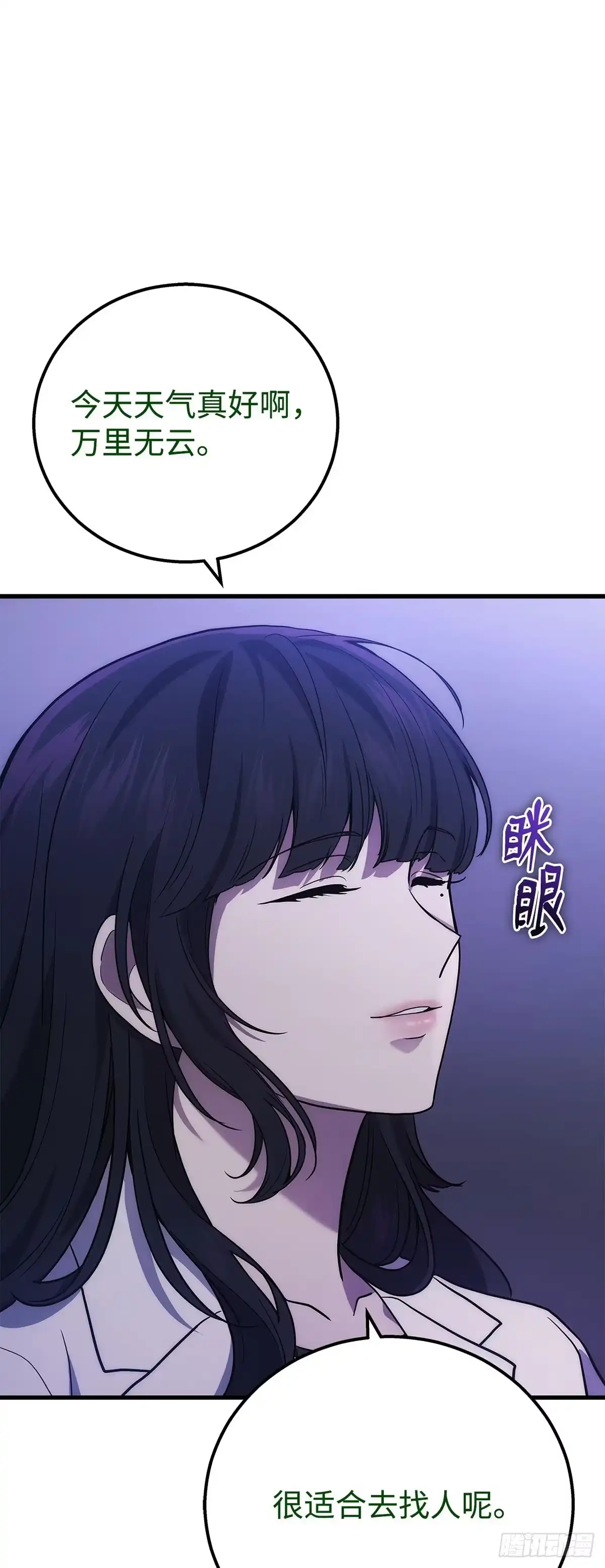 武神重生：从2级开始逆袭 第51话 第73页