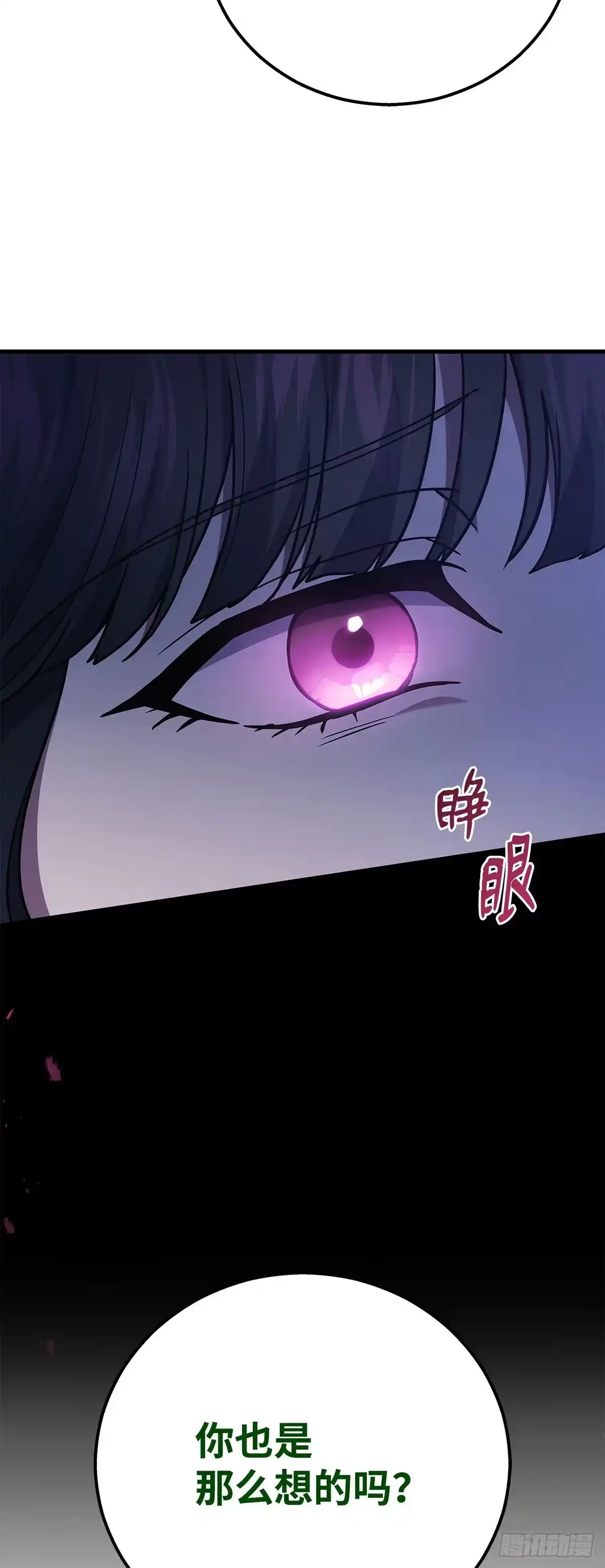 武神重生：从2级开始逆袭 第51话 第74页