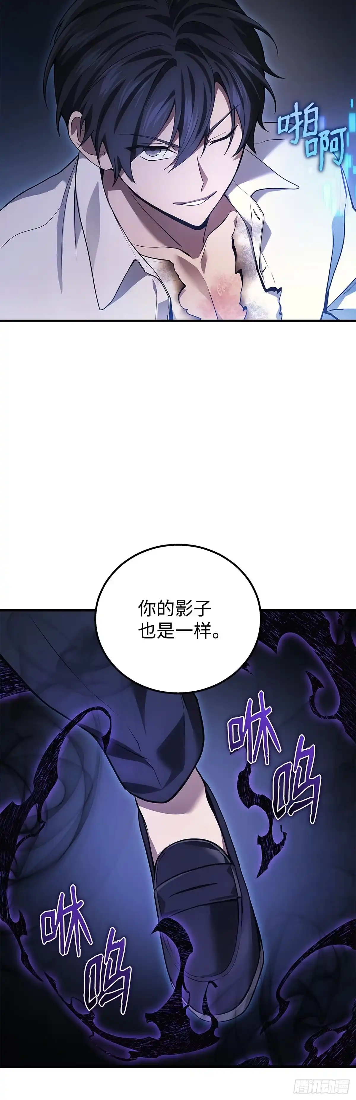 武神重生：从2级开始逆袭 第51话 第8页