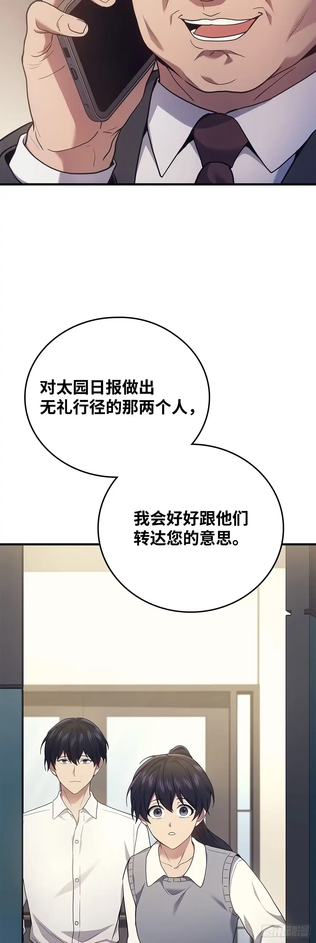 武神重生：从2级开始逆袭 第52话 第10页