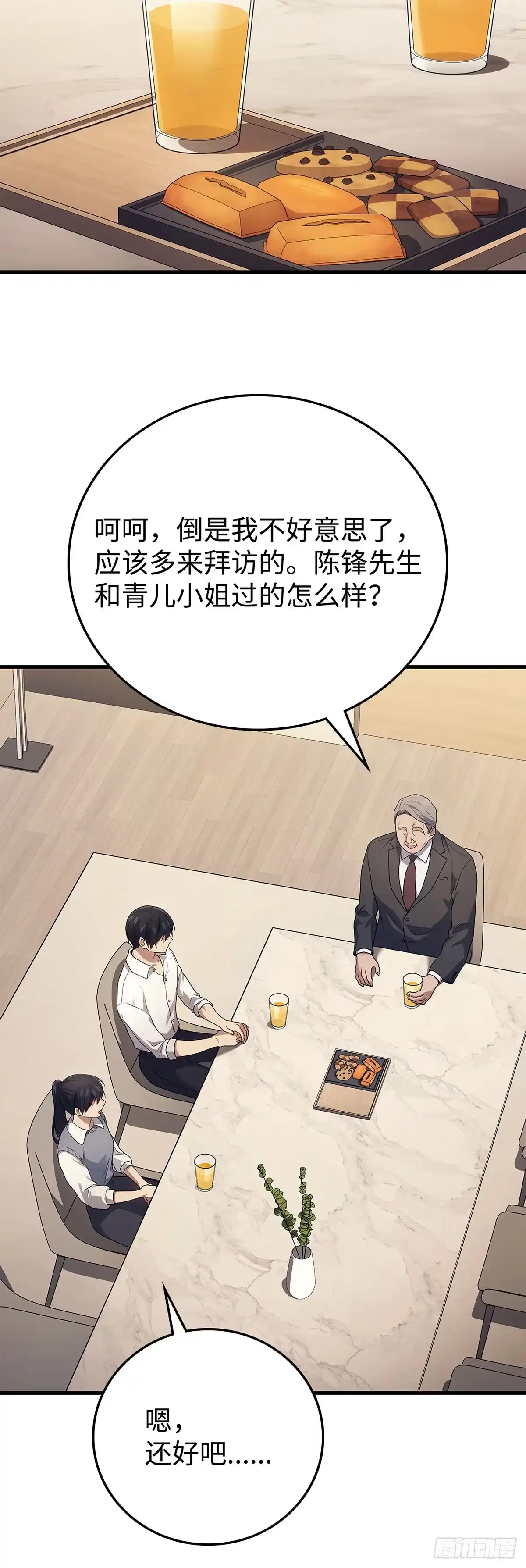 武神重生：从2级开始逆袭 第52话 第12页