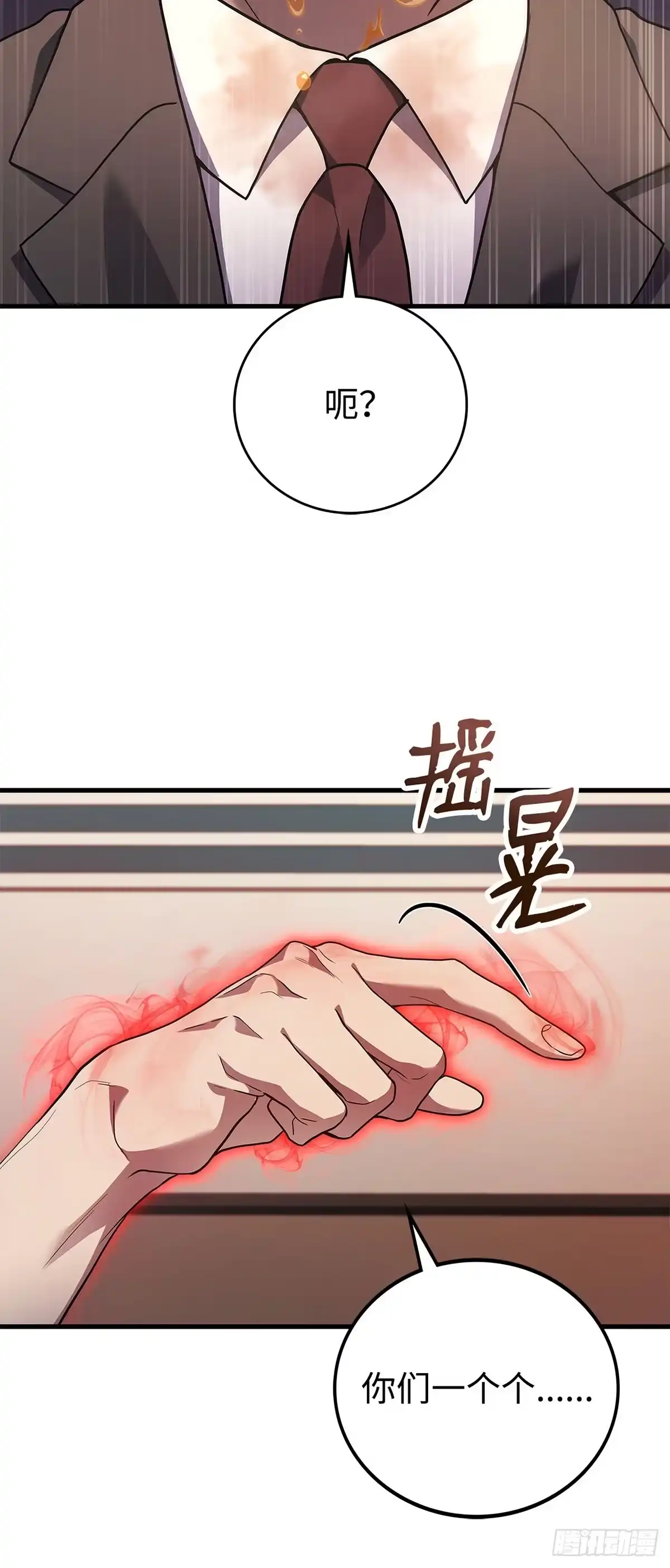 武神重生：从2级开始逆袭 第52话 第24页