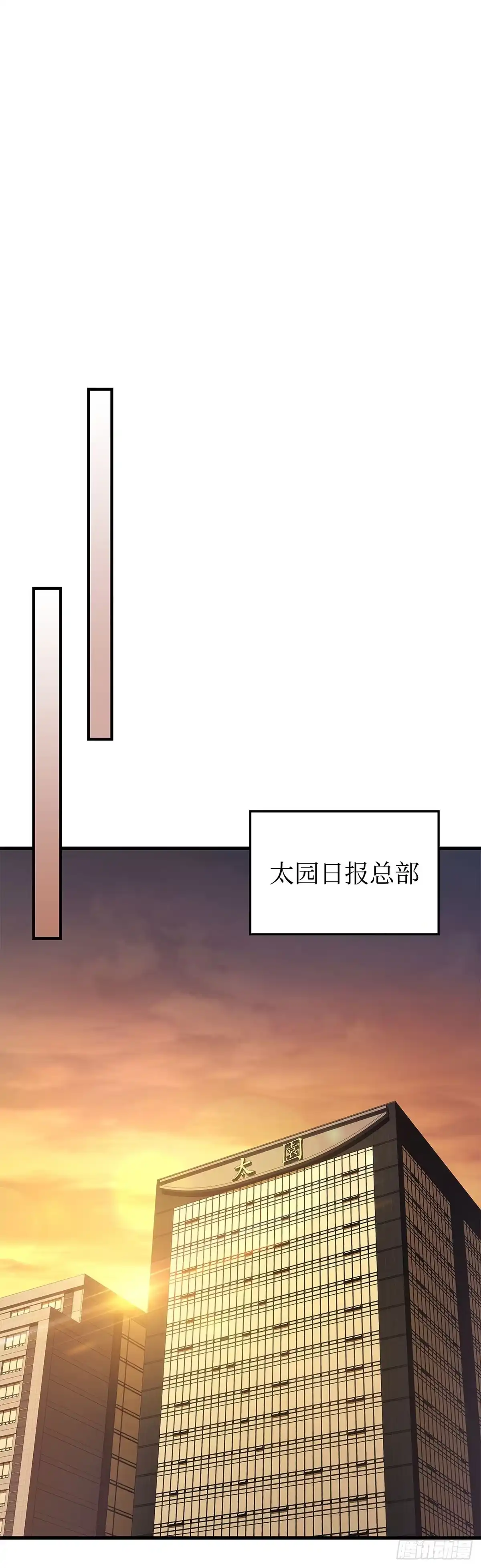 武神重生：从2级开始逆袭 第52话 第31页