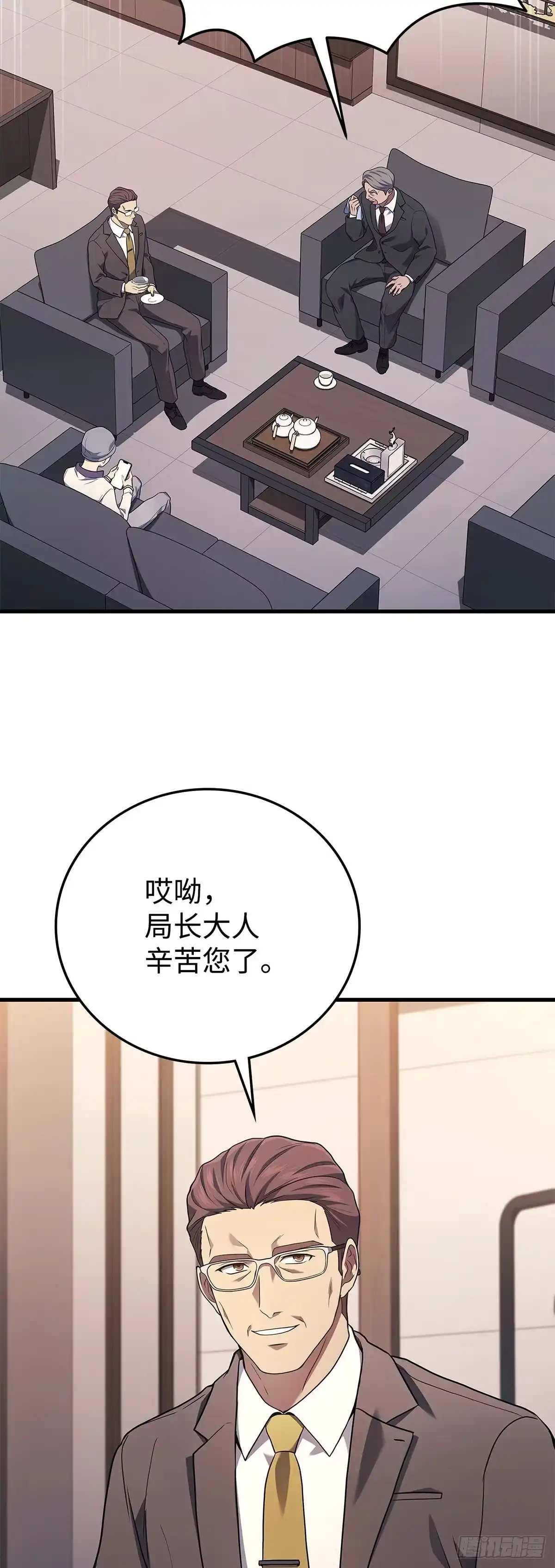 武神重生：从2级开始逆袭 第52话 第33页