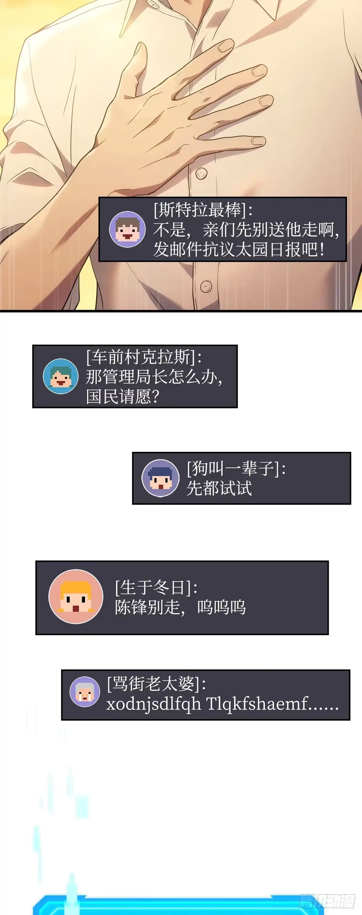 武神重生：从2级开始逆袭 第52话 第62页