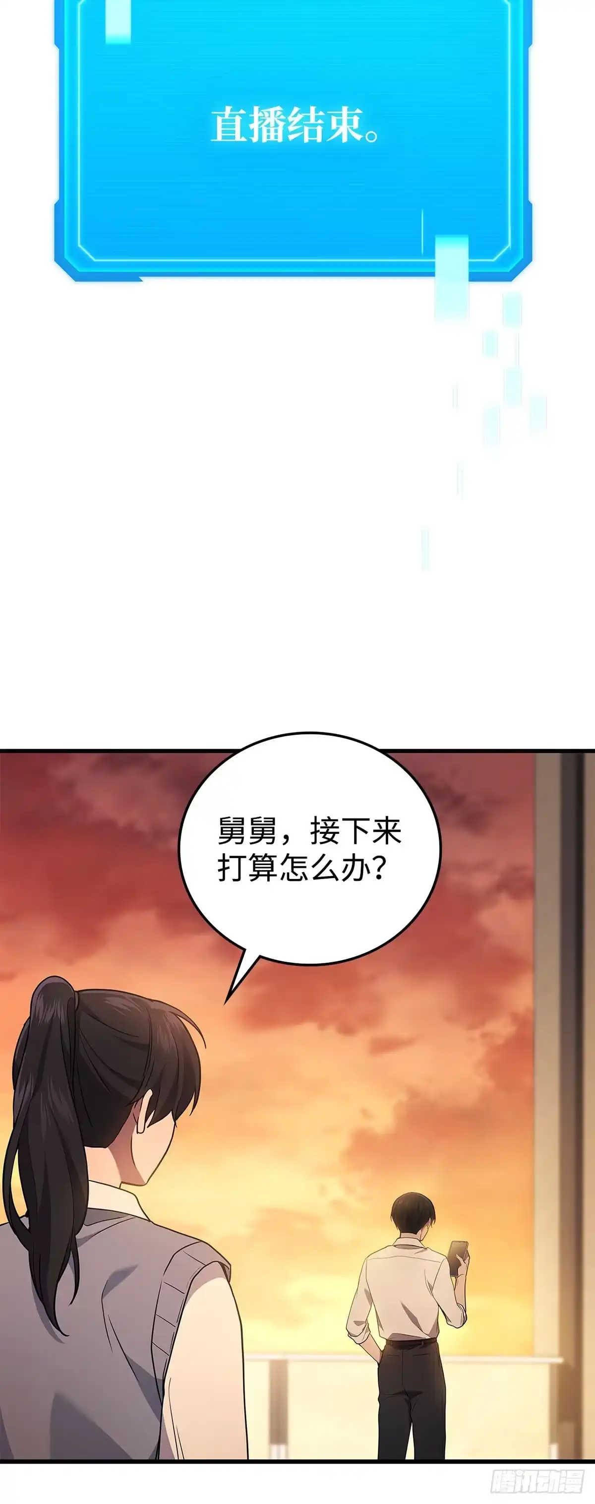 武神重生：从2级开始逆袭 第52话 第63页