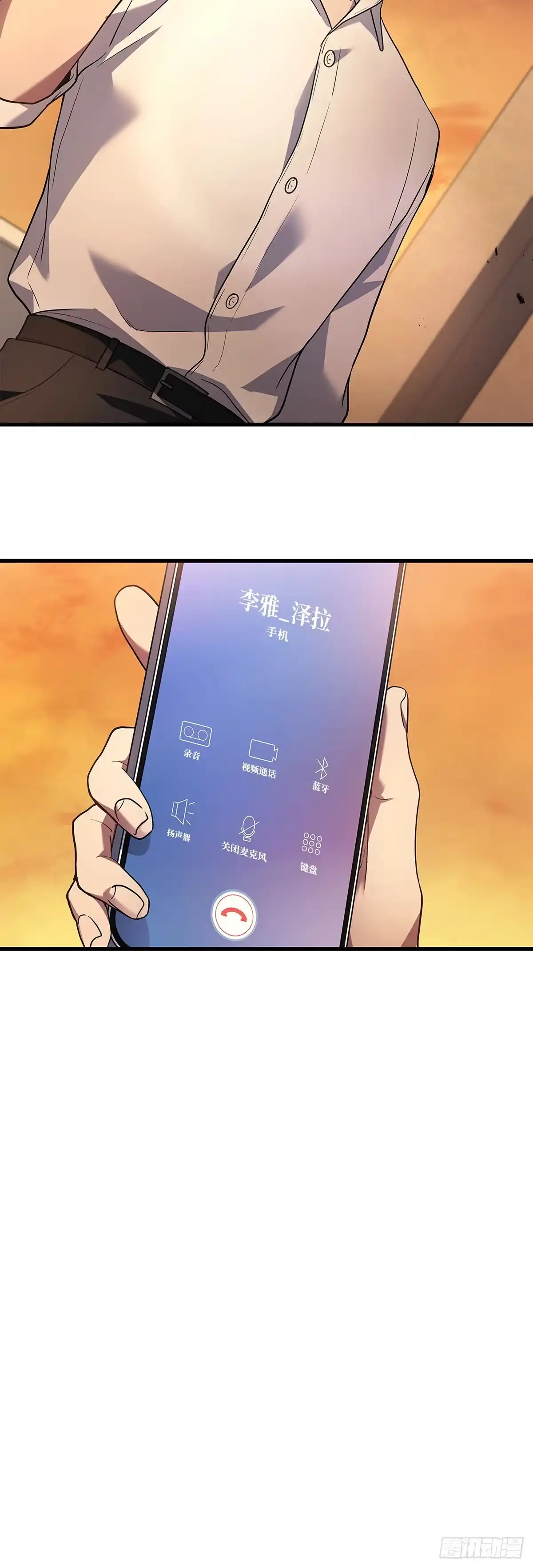 武神重生：从2级开始逆袭 第52话 第65页