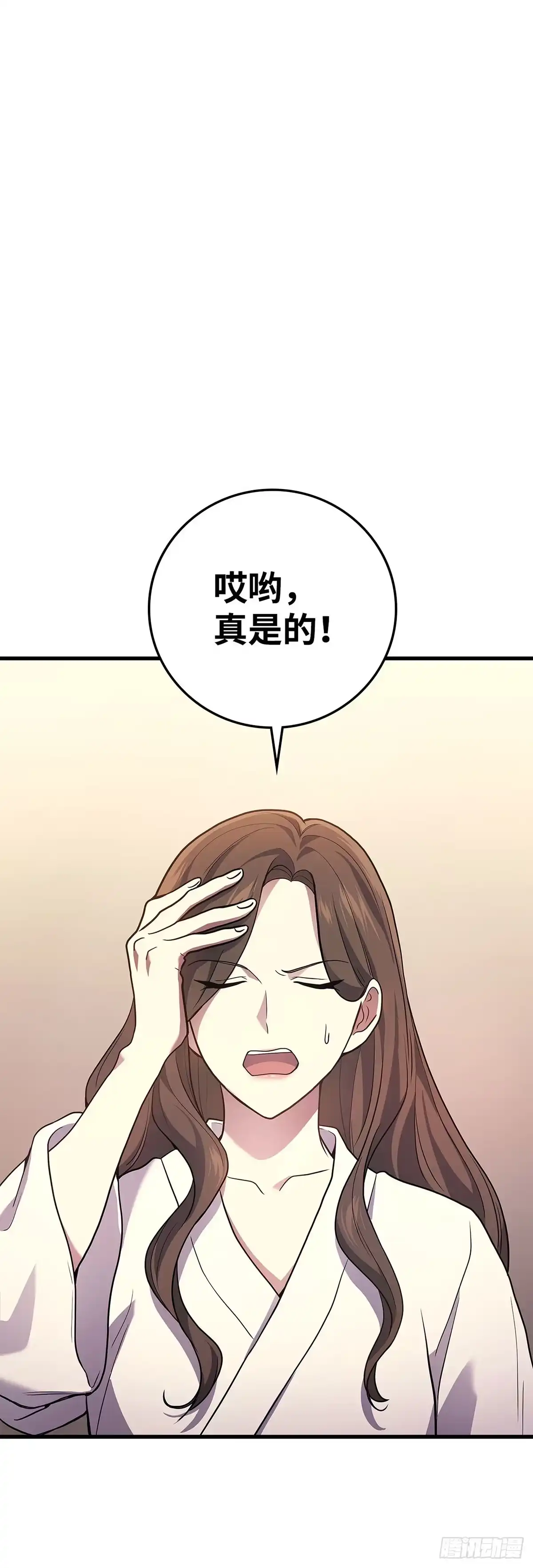 武神重生：从2级开始逆袭 第52话 第66页