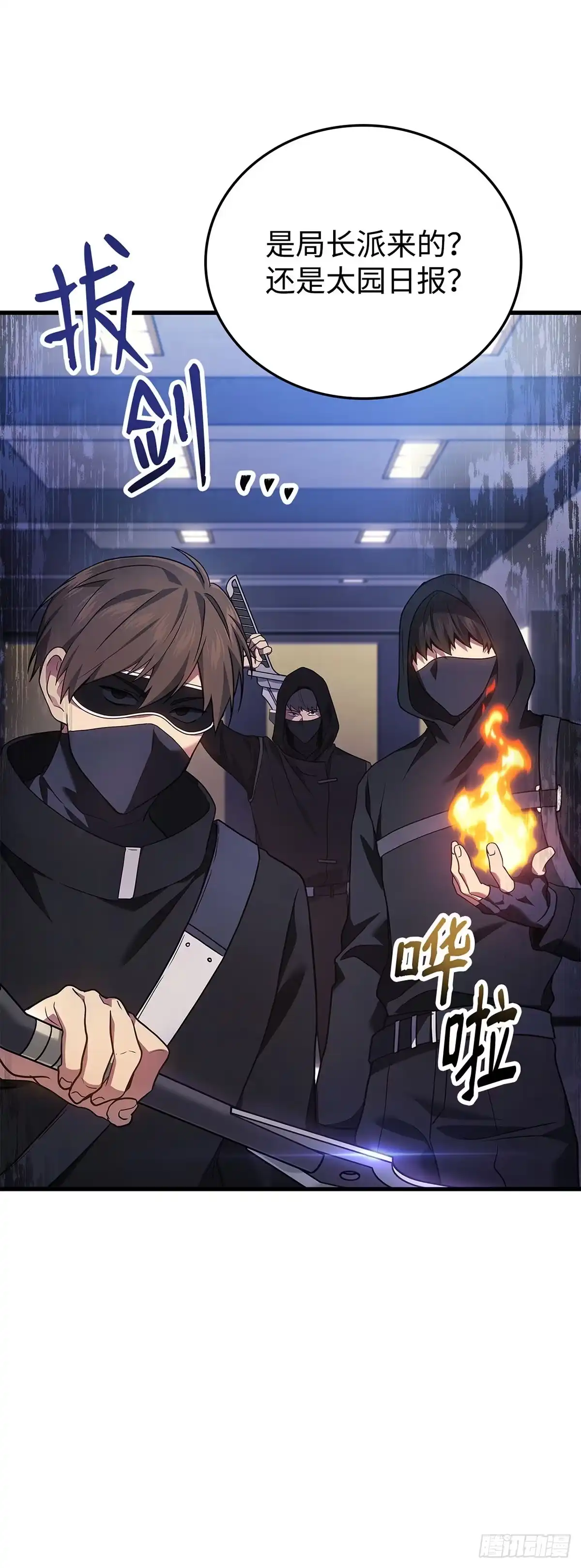 武神重生：从2级开始逆袭 第52话 第73页