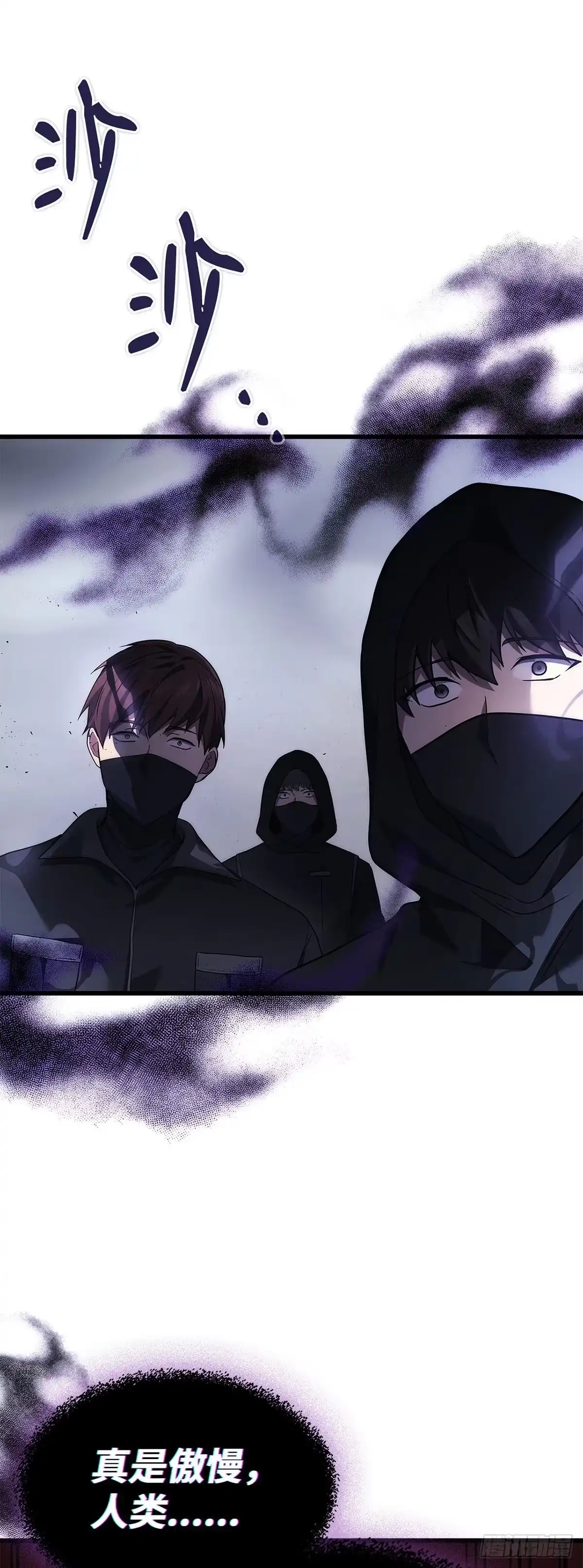 武神重生：从2级开始逆袭 第52话 第77页