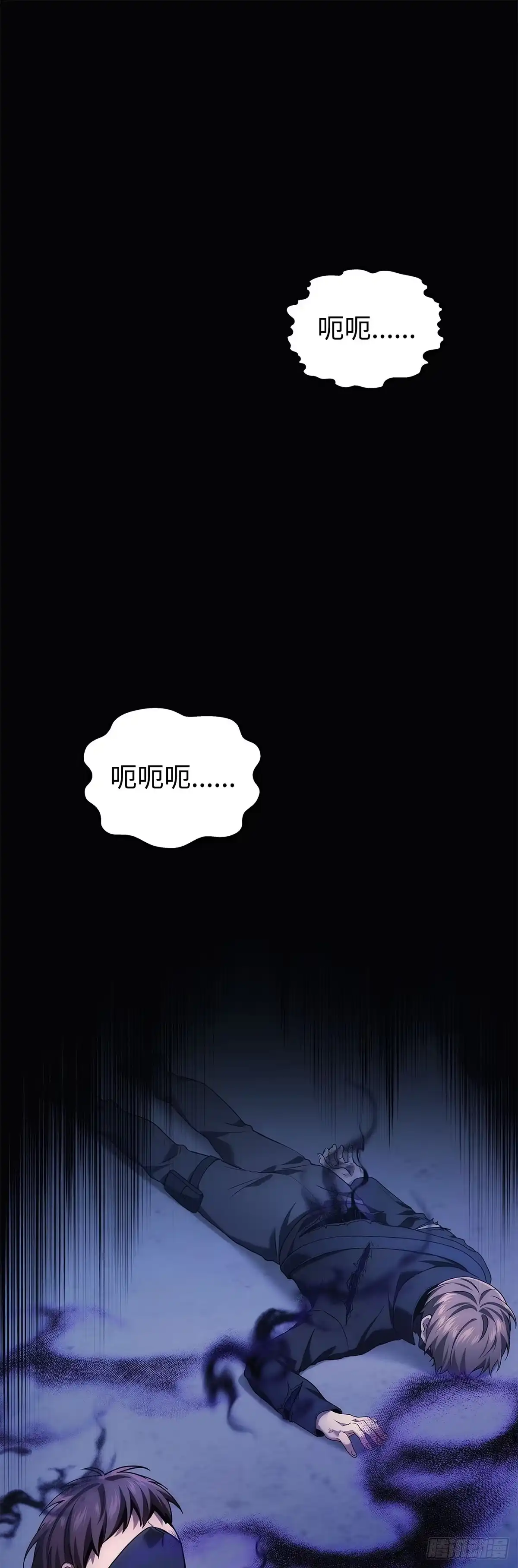 武神重生：从2级开始逆袭 第53话 第1页