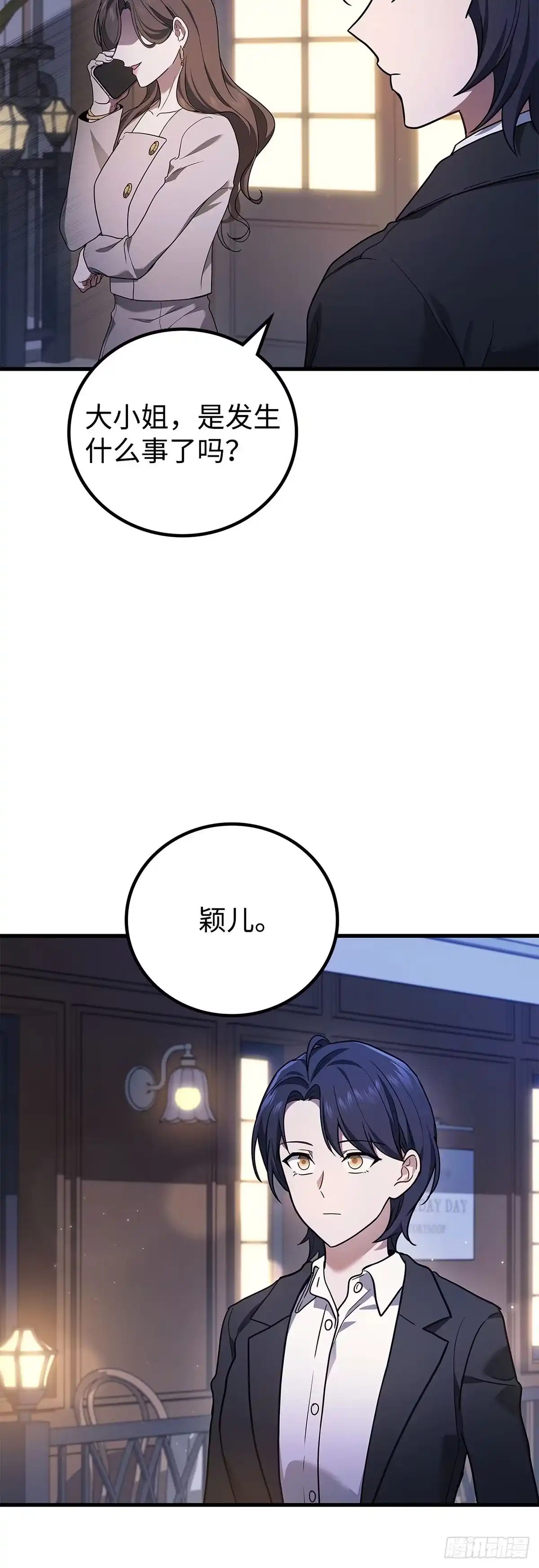 武神重生：从2级开始逆袭 第53话 第10页
