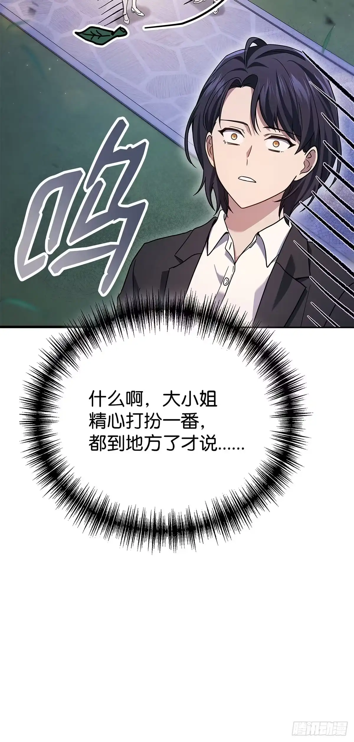 武神重生：从2级开始逆袭 第53话 第12页