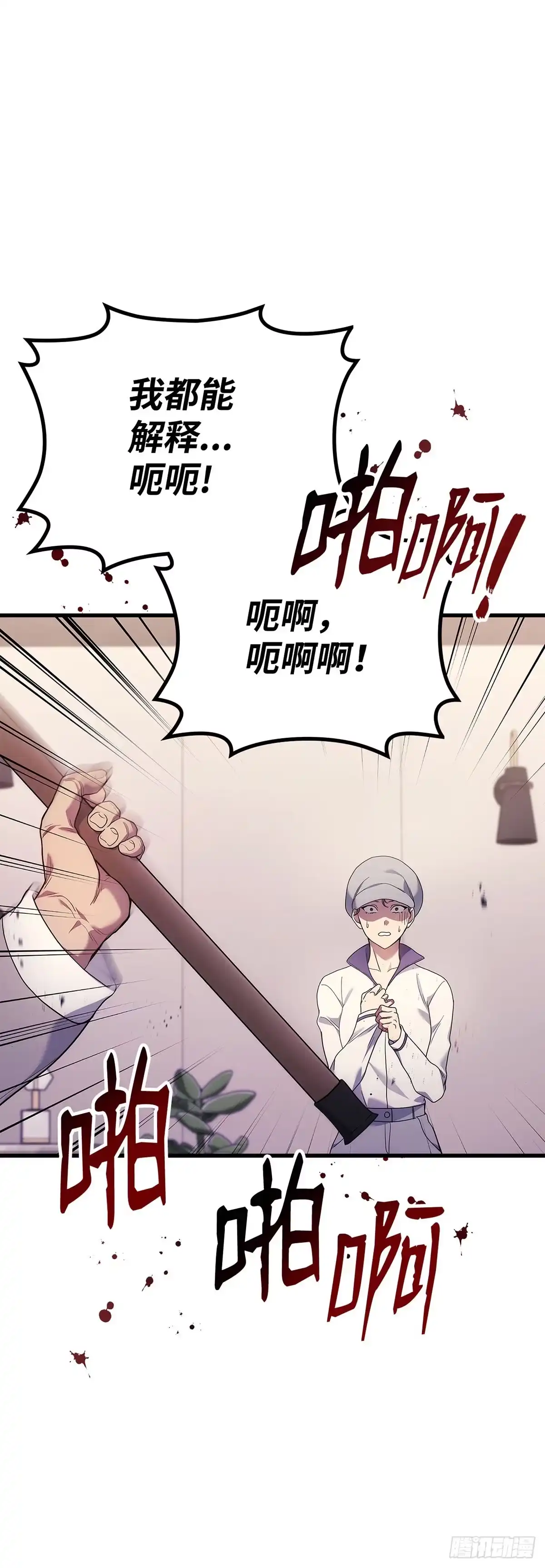 武神重生：从2级开始逆袭 第53话 第16页