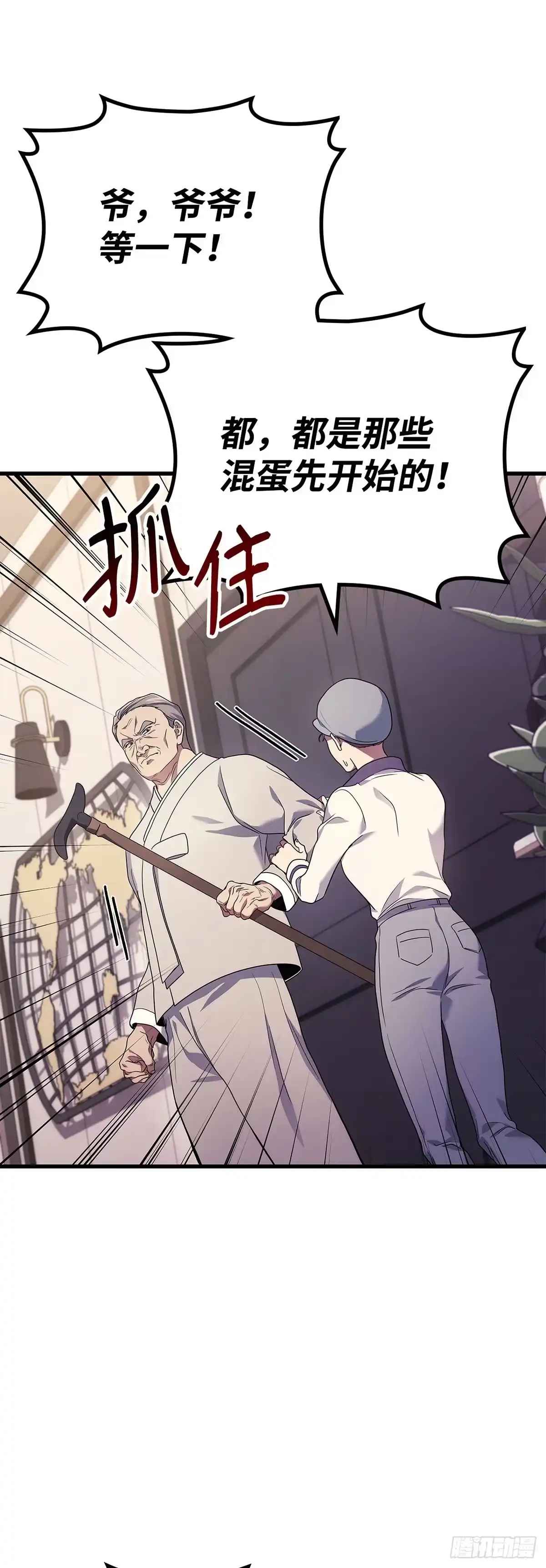 武神重生：从2级开始逆袭 第53话 第17页