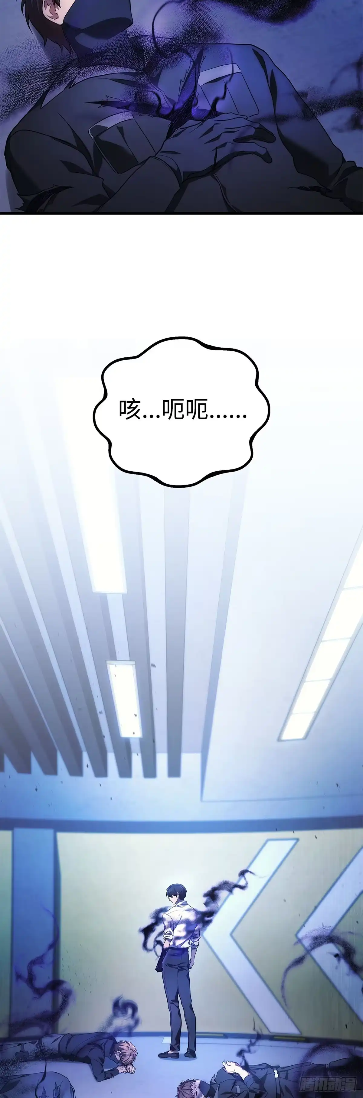 武神重生：从2级开始逆袭 第53话 第2页