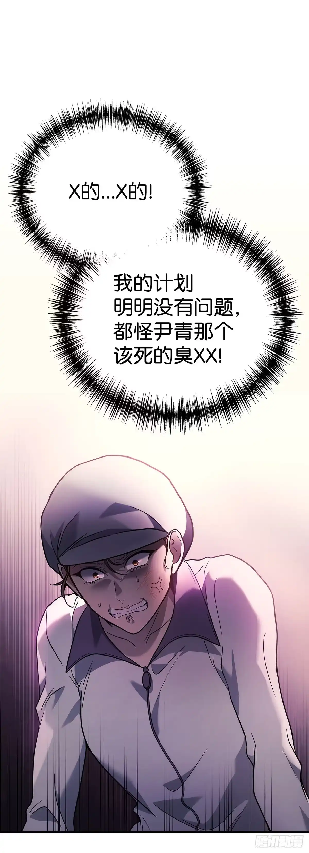 武神重生：从2级开始逆袭 第53话 第23页