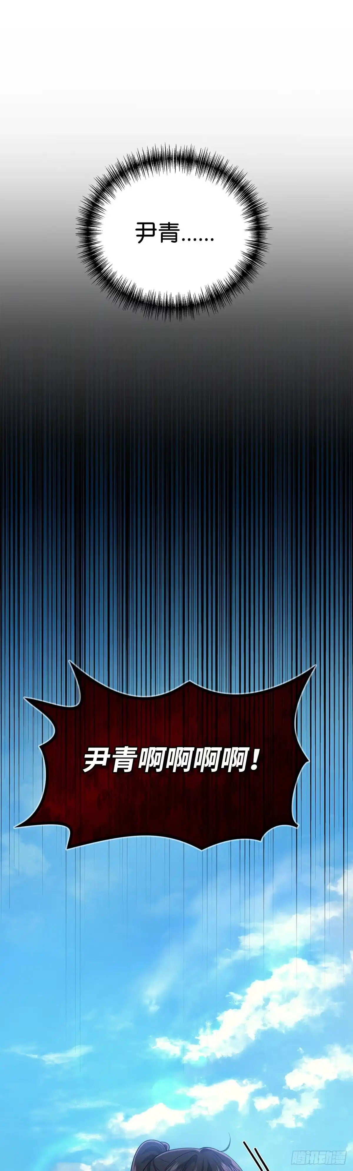 武神重生：从2级开始逆袭 第53话 第24页