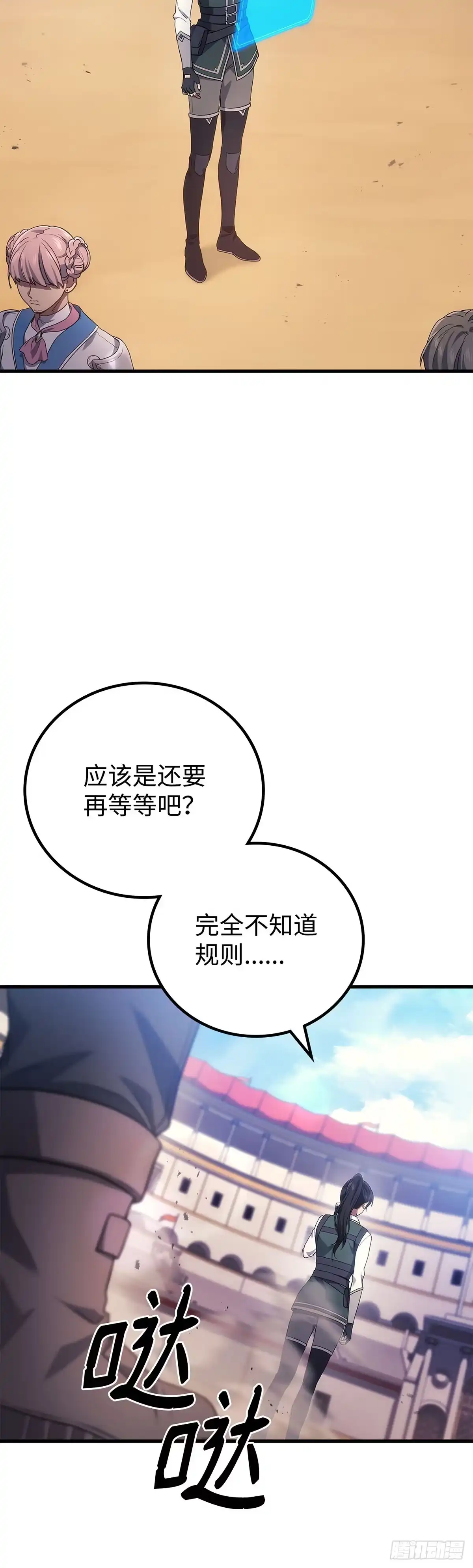 武神重生：从2级开始逆袭 第53话 第26页