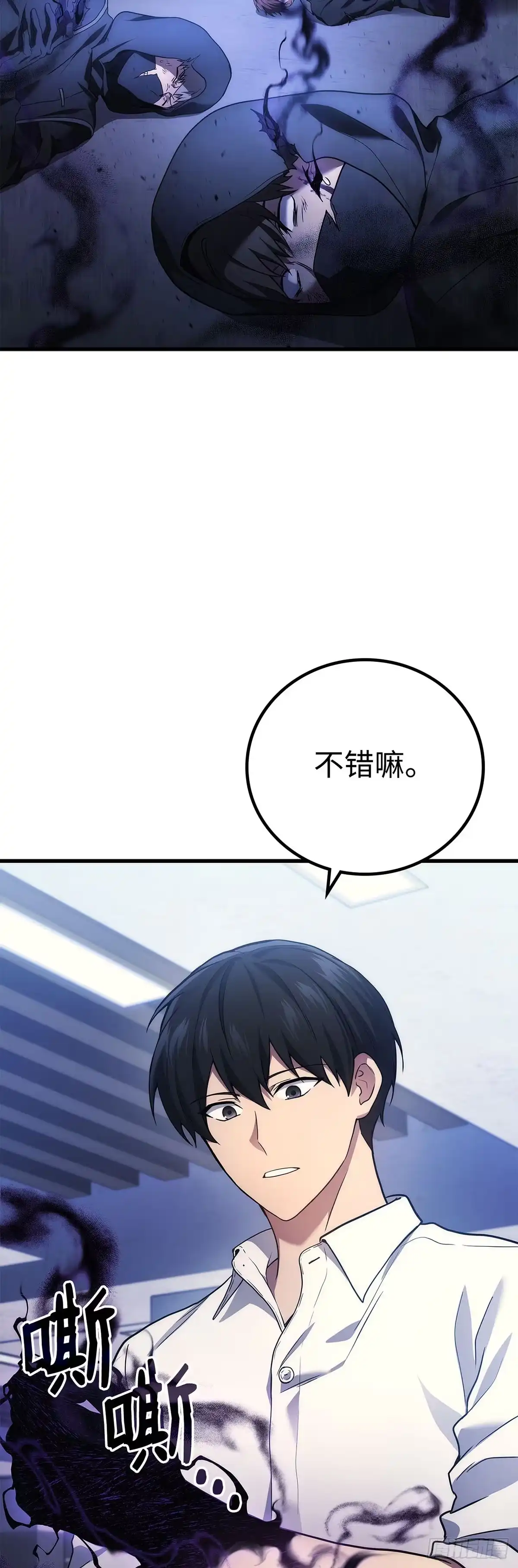 武神重生：从2级开始逆袭 第53话 第3页