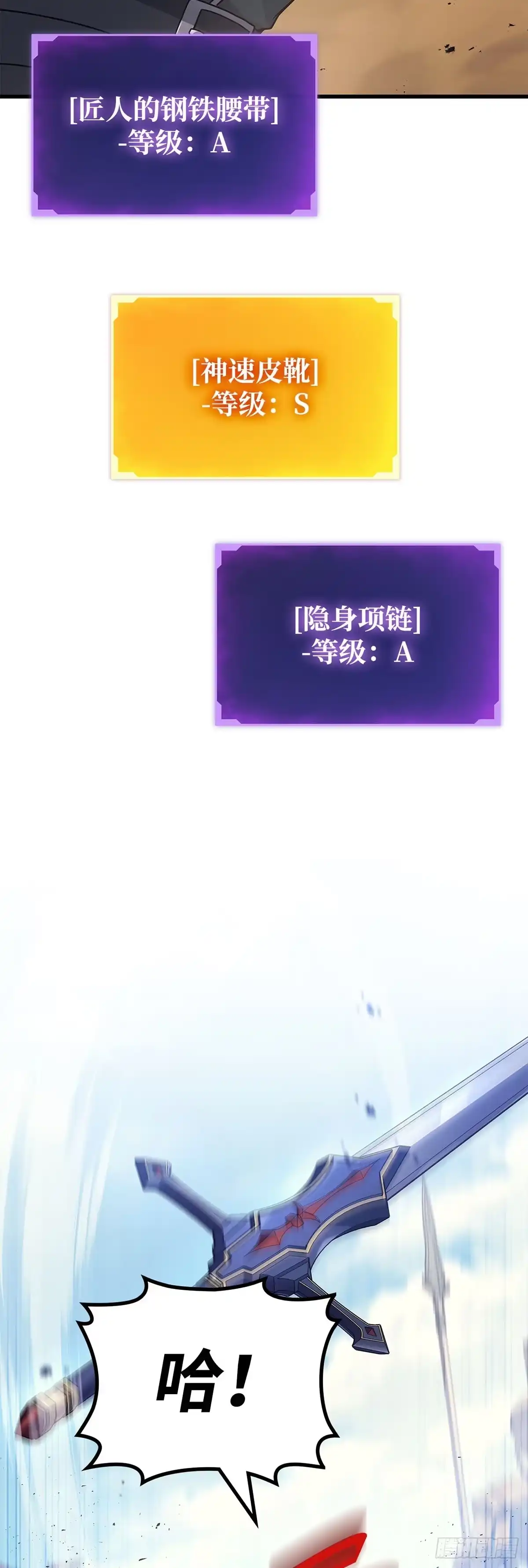 武神重生：从2级开始逆袭 第53话 第36页