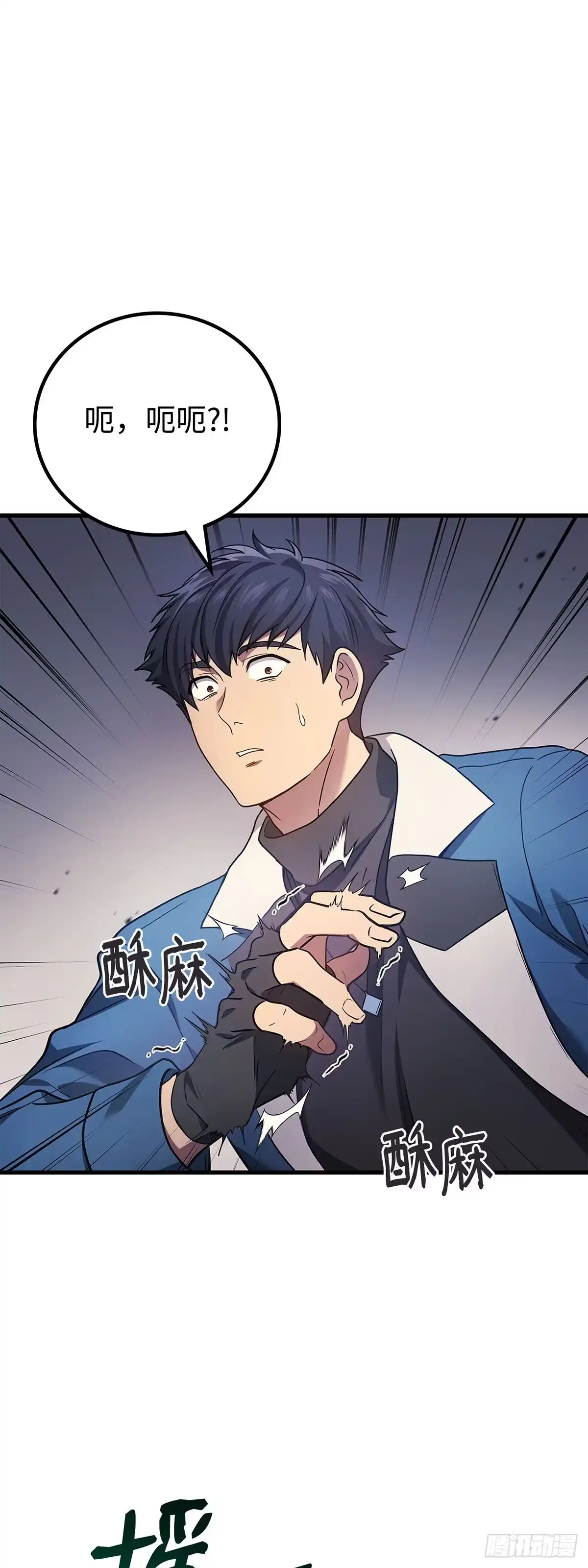 武神重生：从2级开始逆袭 第53话 第38页
