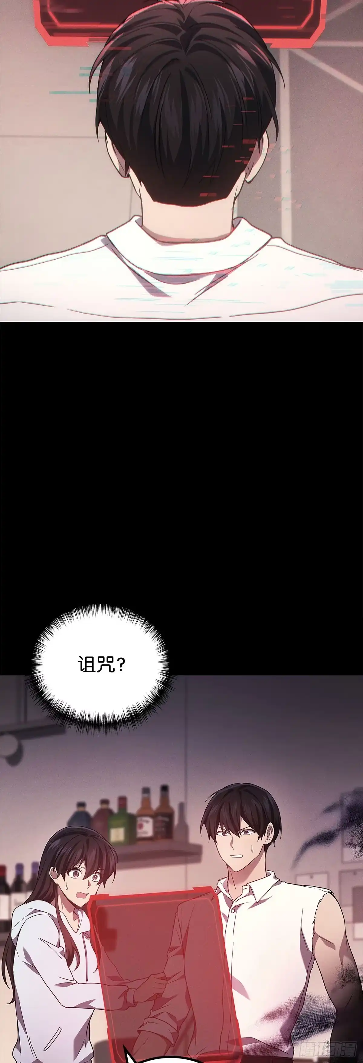 武神重生：从2级开始逆袭 第53话 第49页
