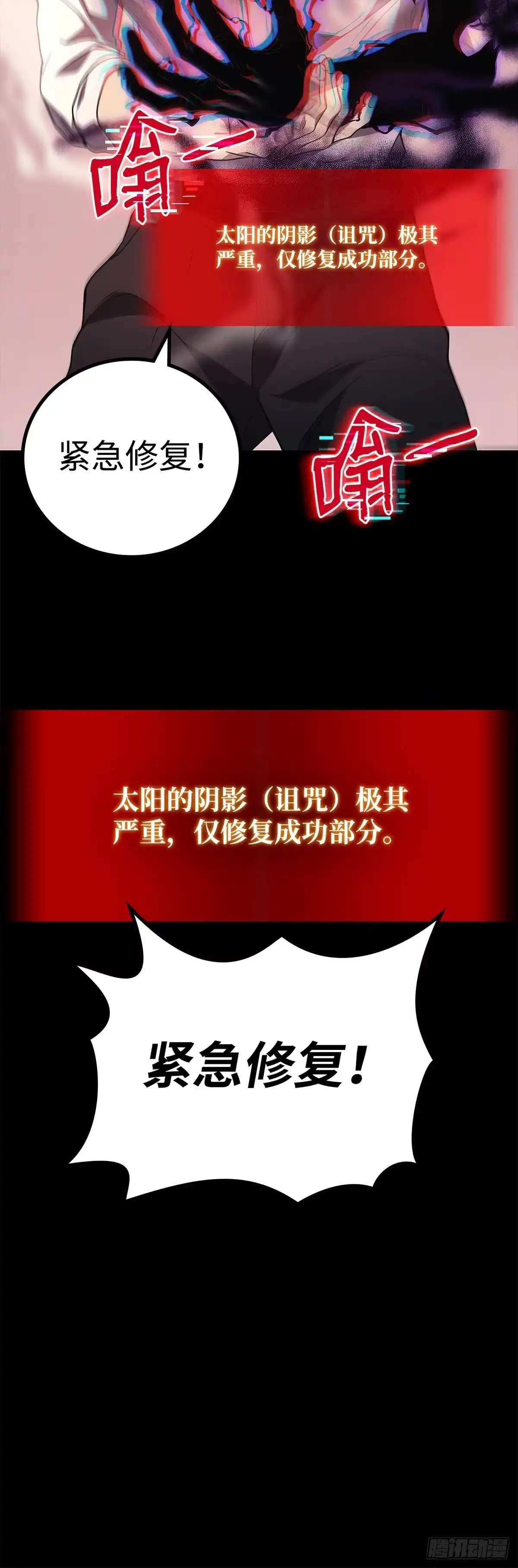 武神重生：从2级开始逆袭 第53话 第55页