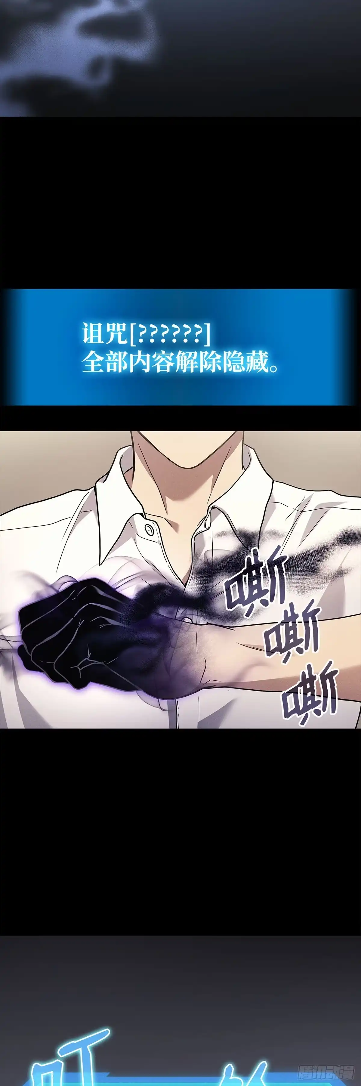 武神重生：从2级开始逆袭 第53话 第58页