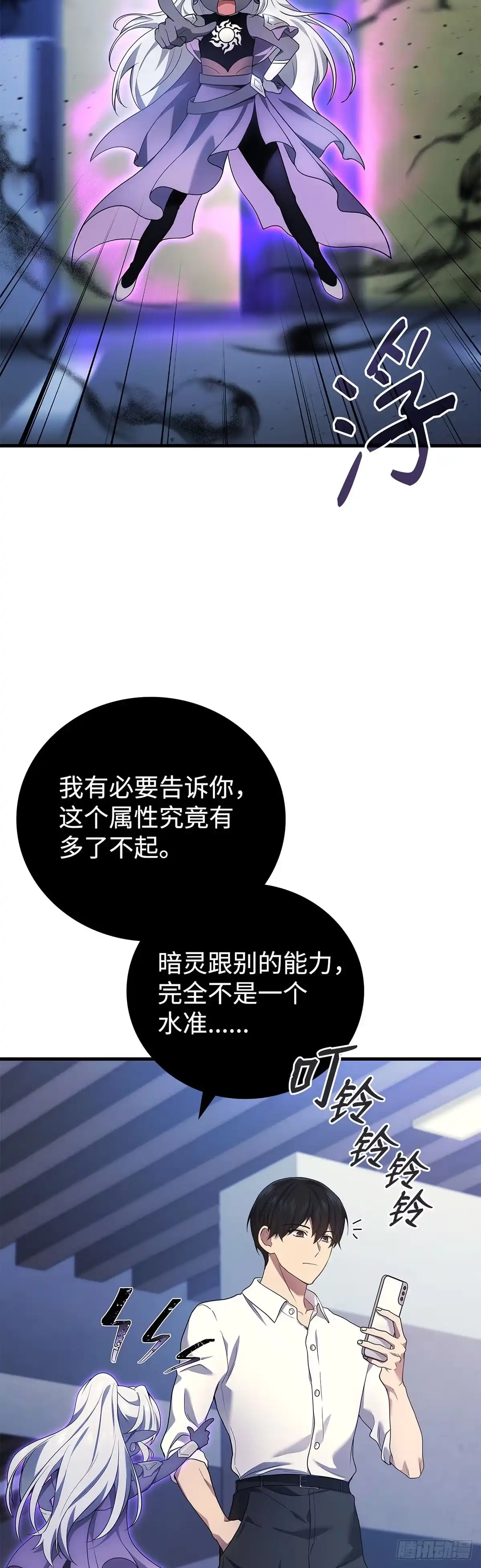 武神重生：从2级开始逆袭 第53话 第6页