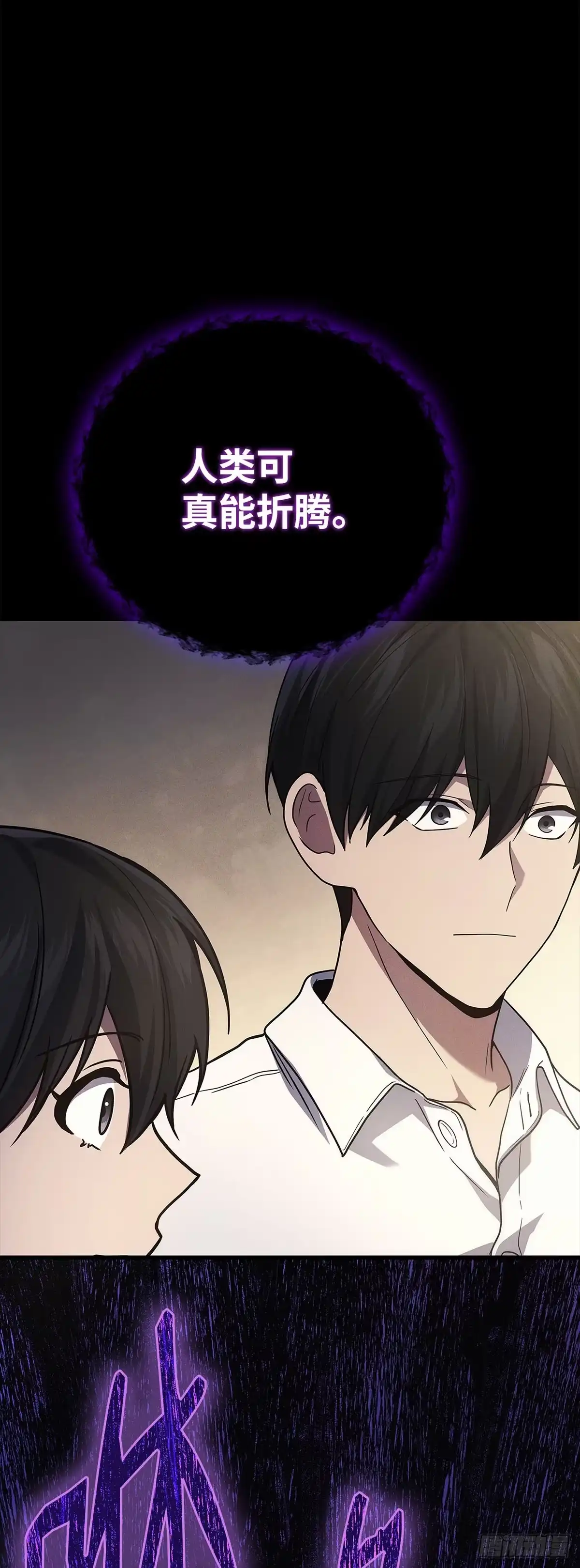 武神重生：从2级开始逆袭 第53话 第61页