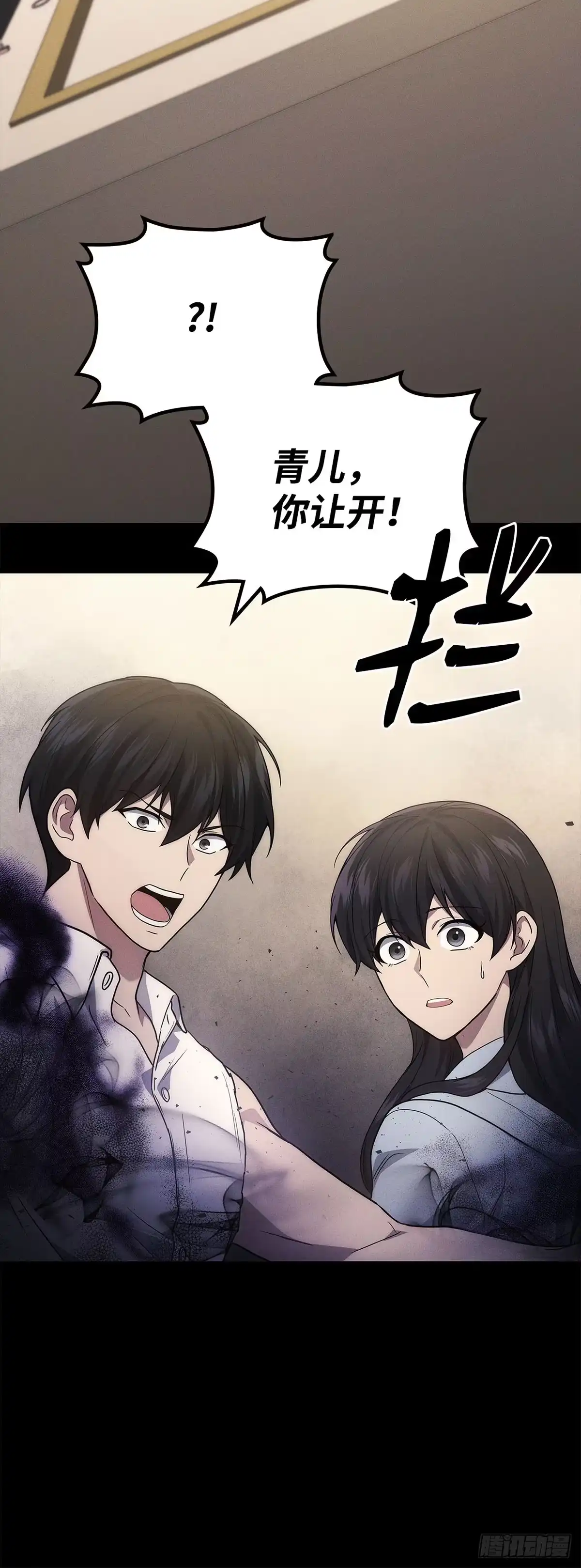 武神重生：从2级开始逆袭 第53话 第63页